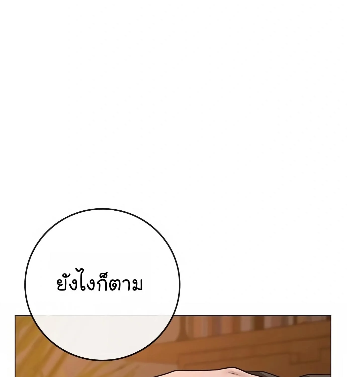 Reality Quest - หน้า 275