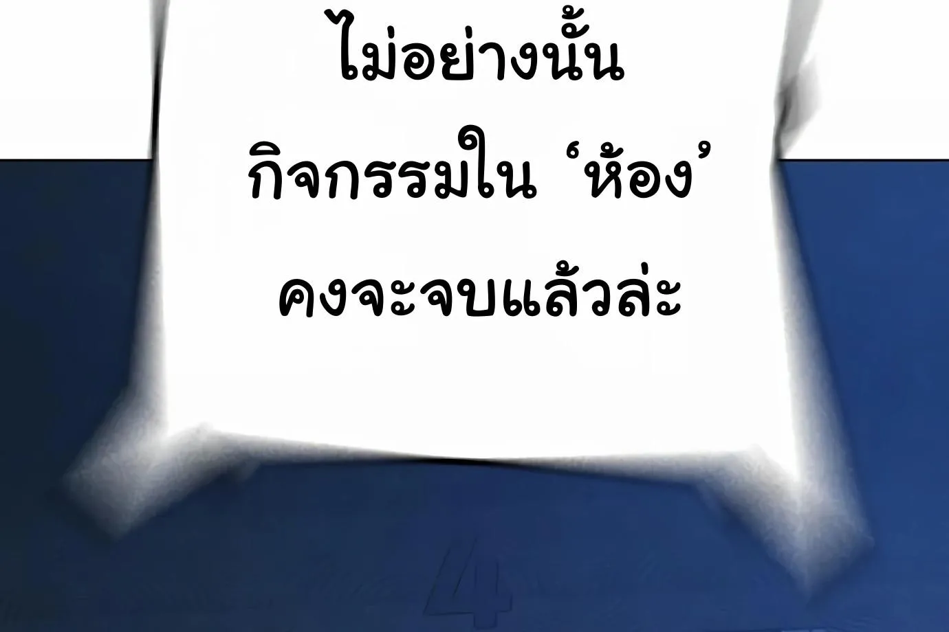 Reality Quest - หน้า 29