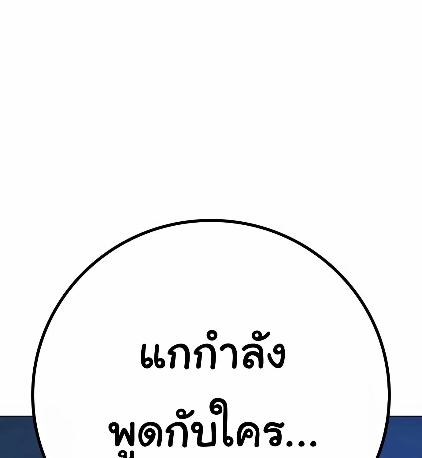 Reality Quest - หน้า 33