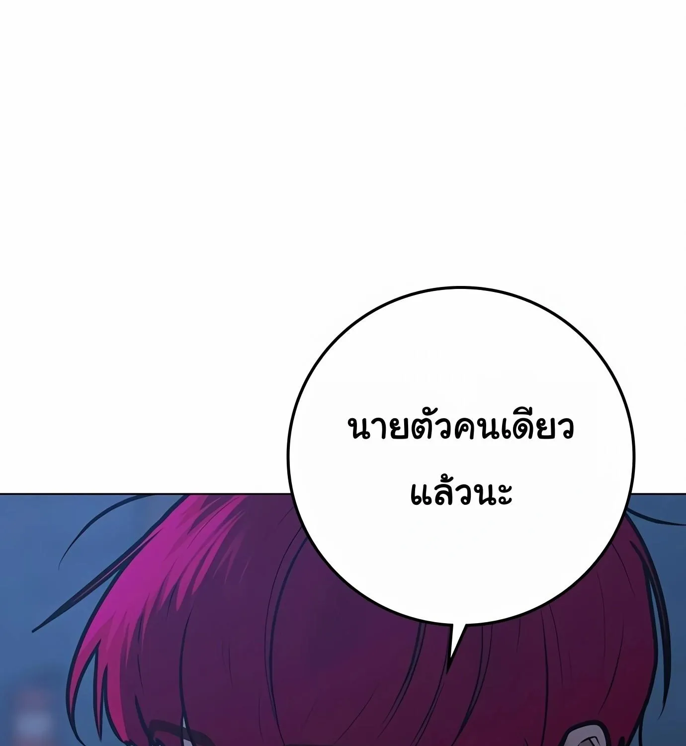 Reality Quest - หน้า 42