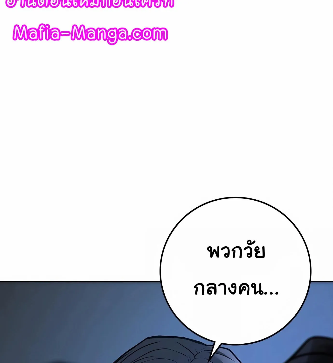 Reality Quest - หน้า 53