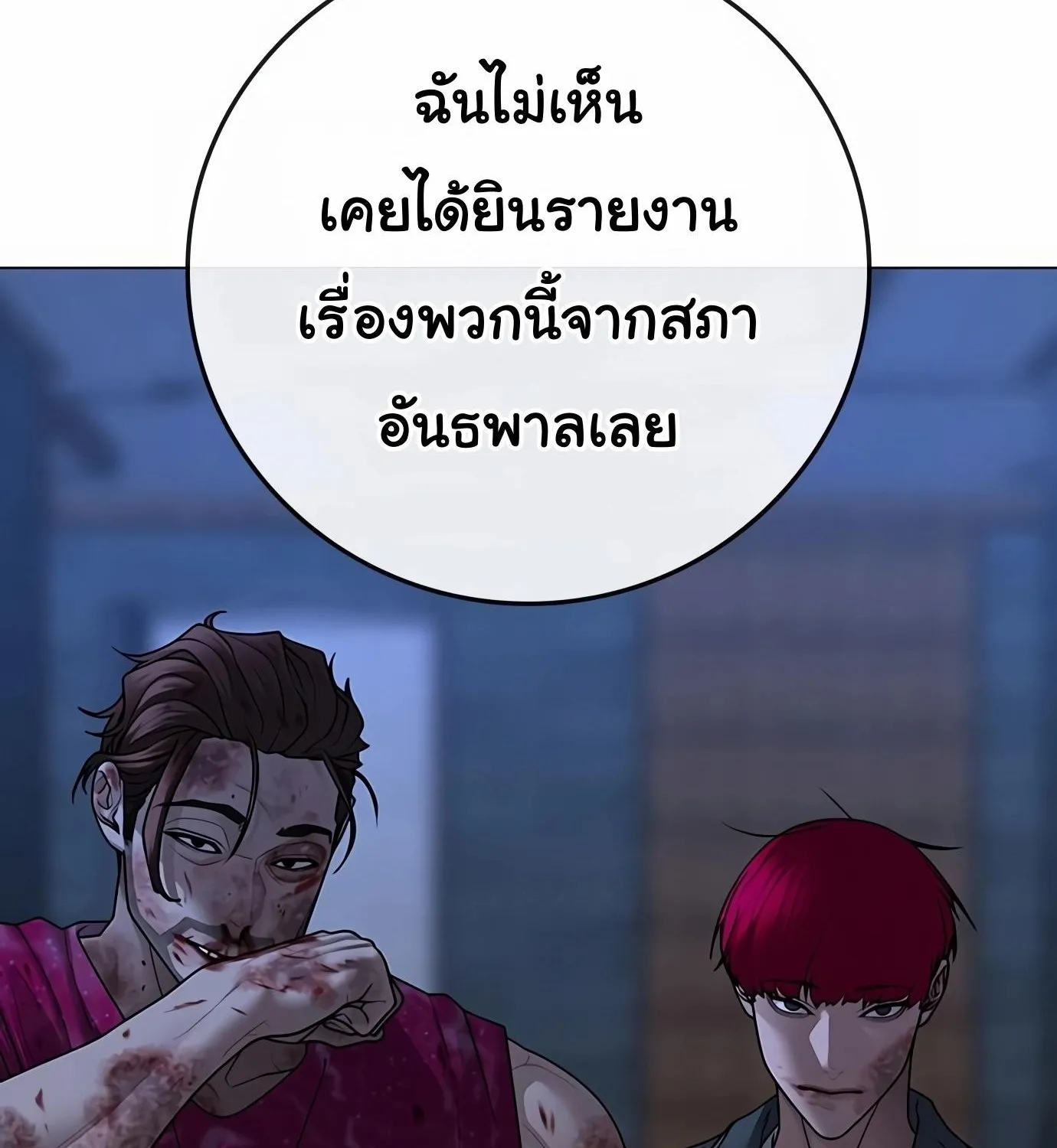 Reality Quest - หน้า 56