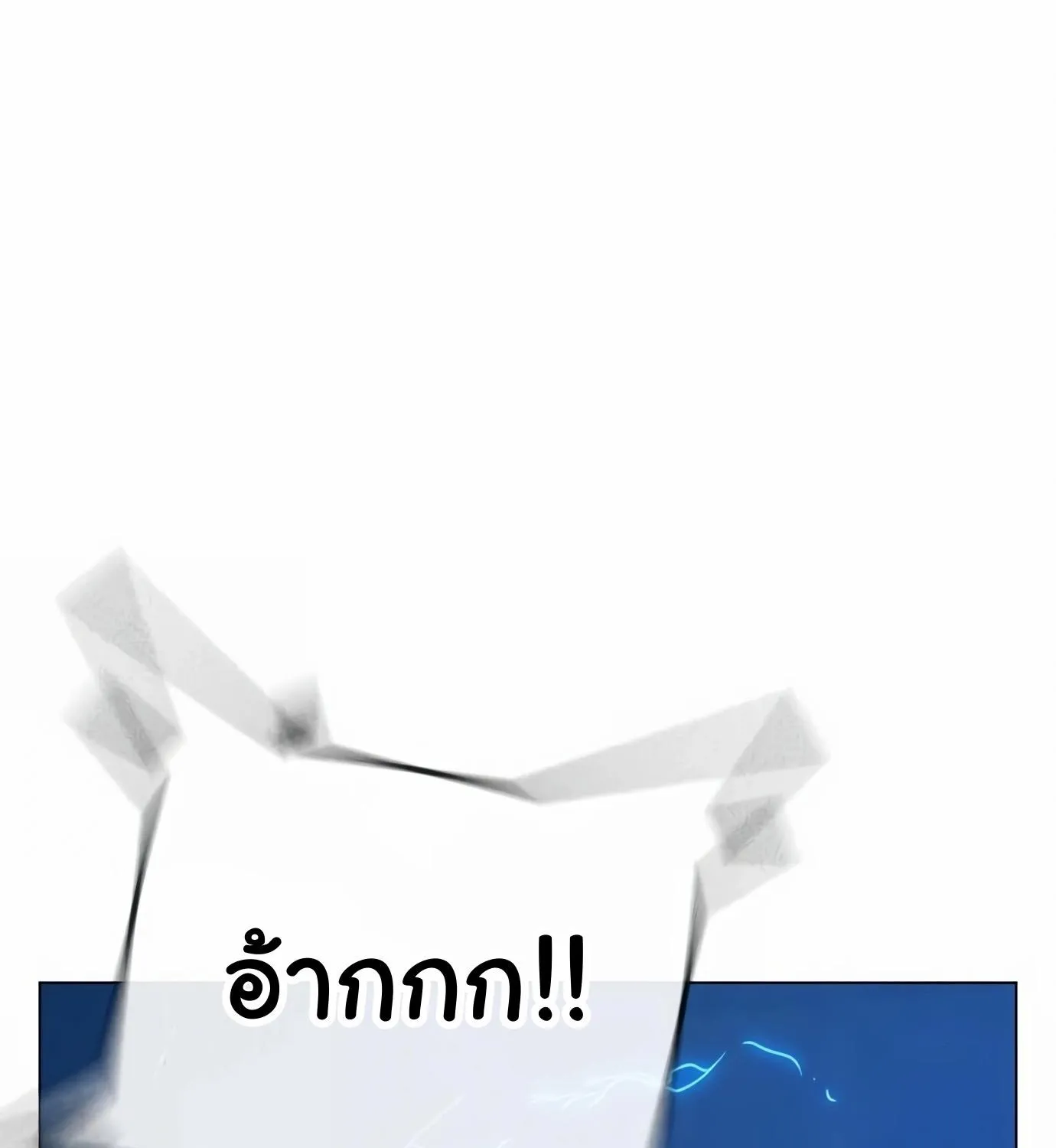 Reality Quest - หน้า 7