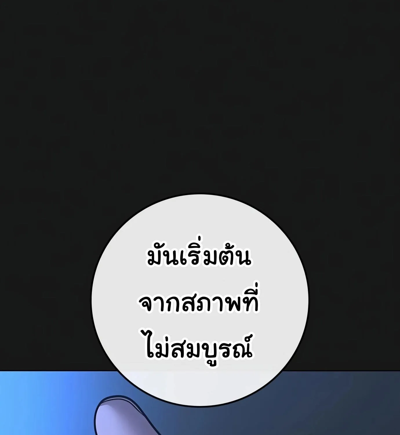 Reality Quest - หน้า 72