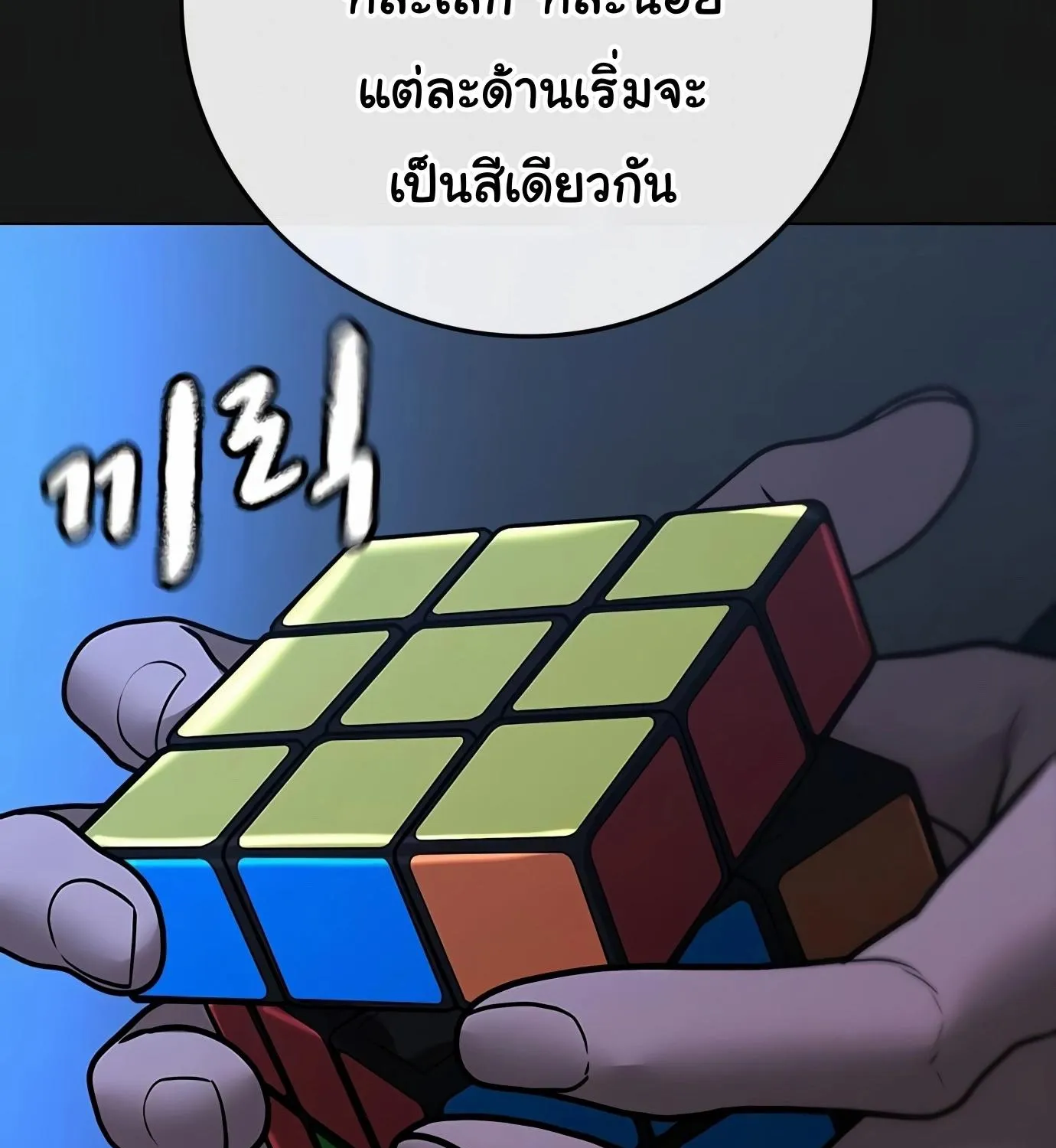 Reality Quest - หน้า 75