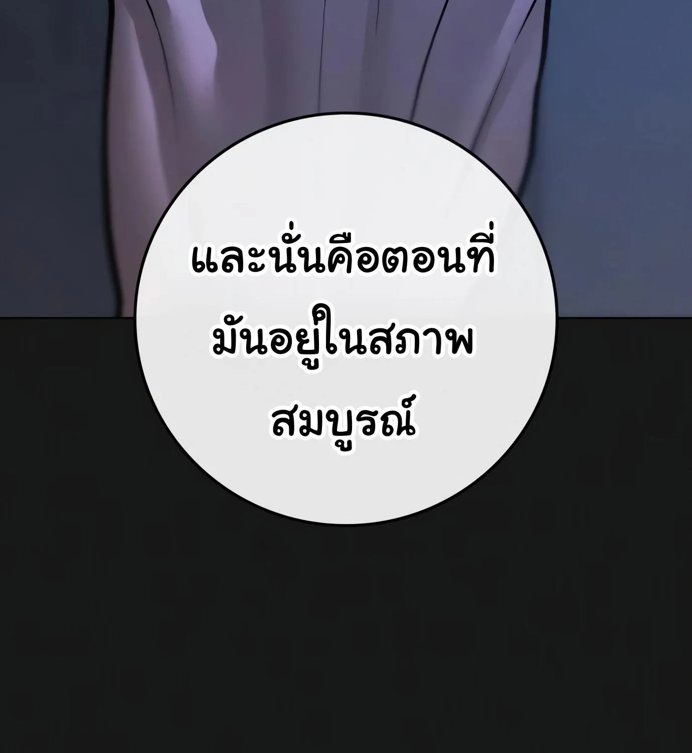 Reality Quest - หน้า 79