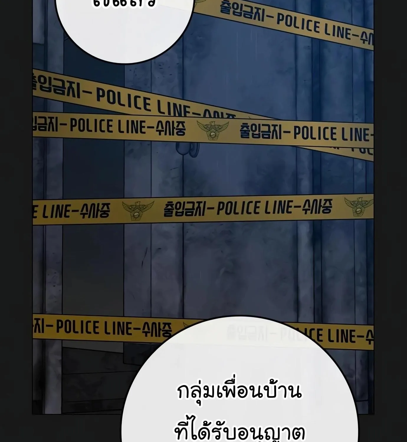 Reality Quest - หน้า 10