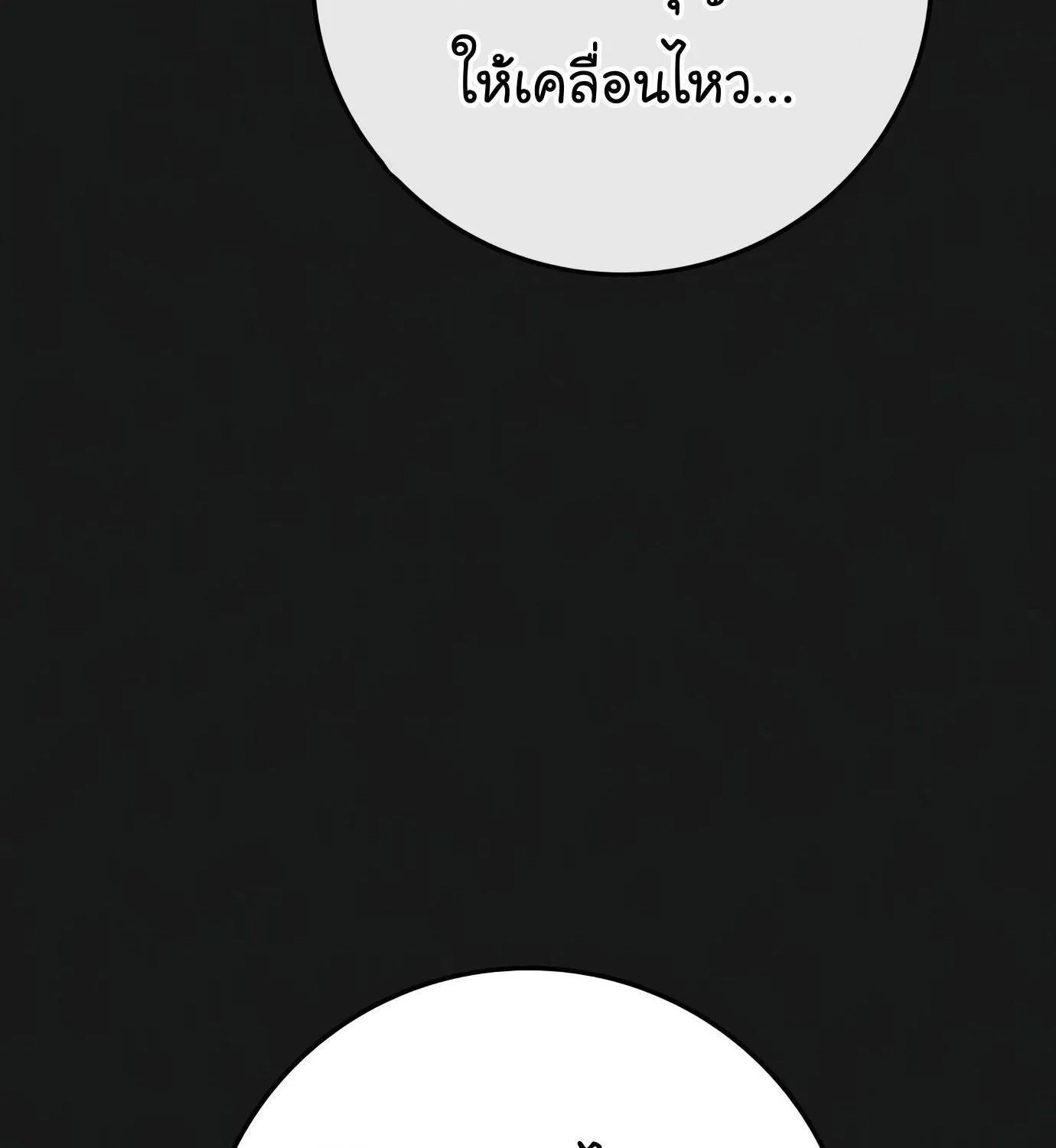 Reality Quest - หน้า 11