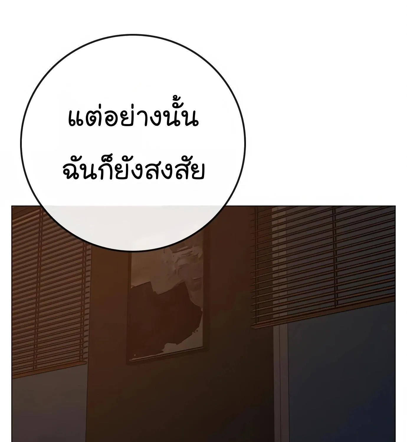 Reality Quest - หน้า 119