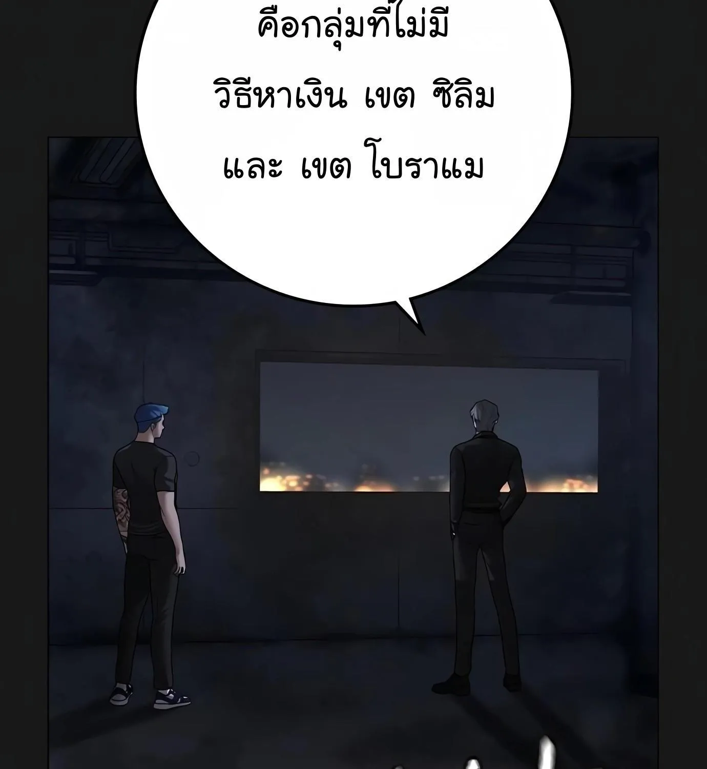 Reality Quest - หน้า 12