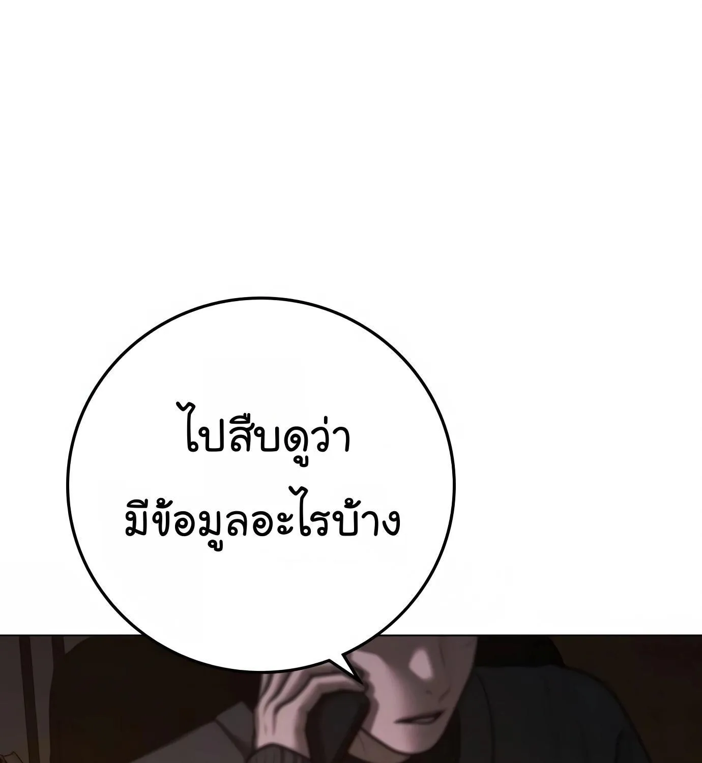 Reality Quest - หน้า 121