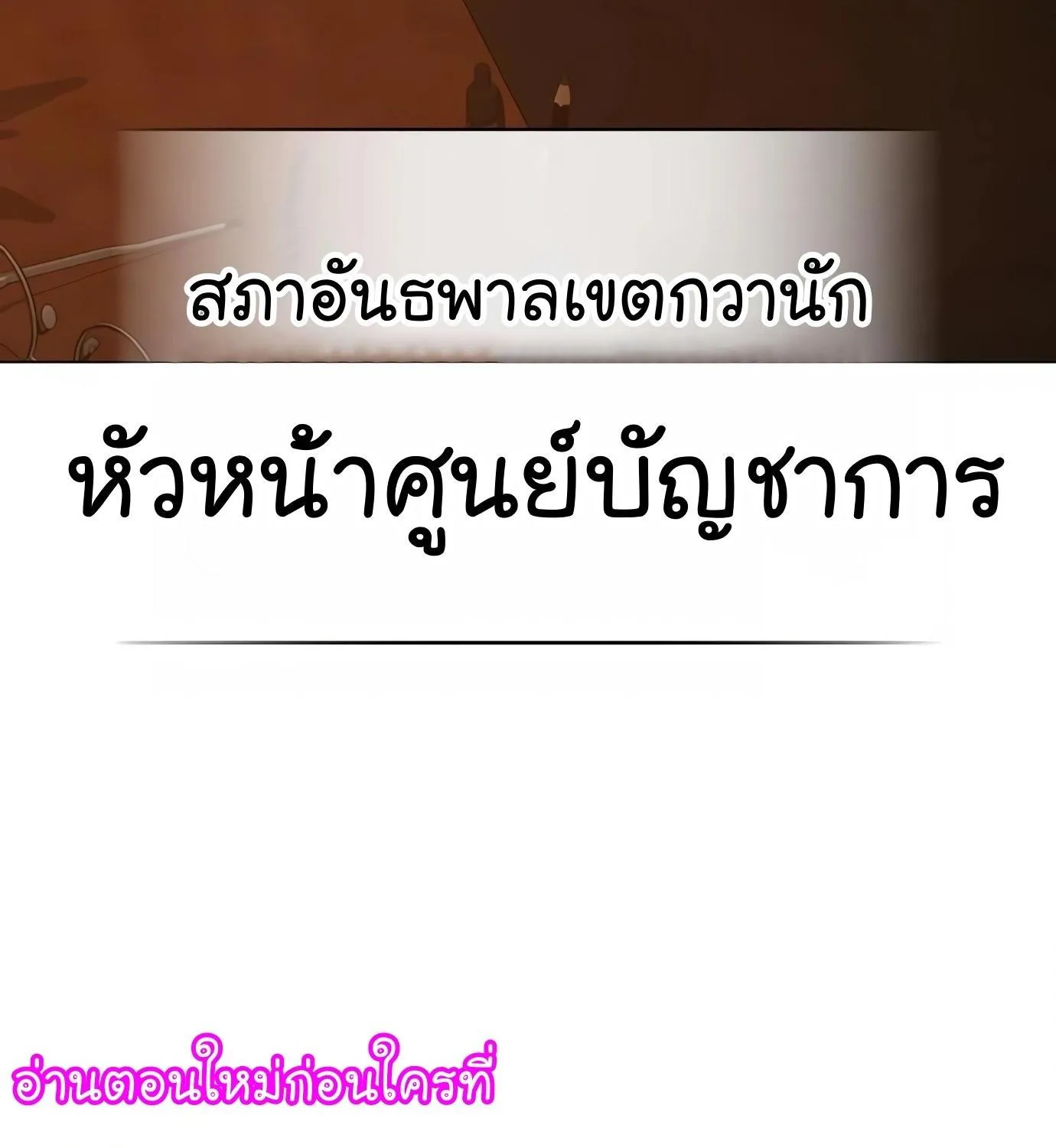 Reality Quest - หน้า 123