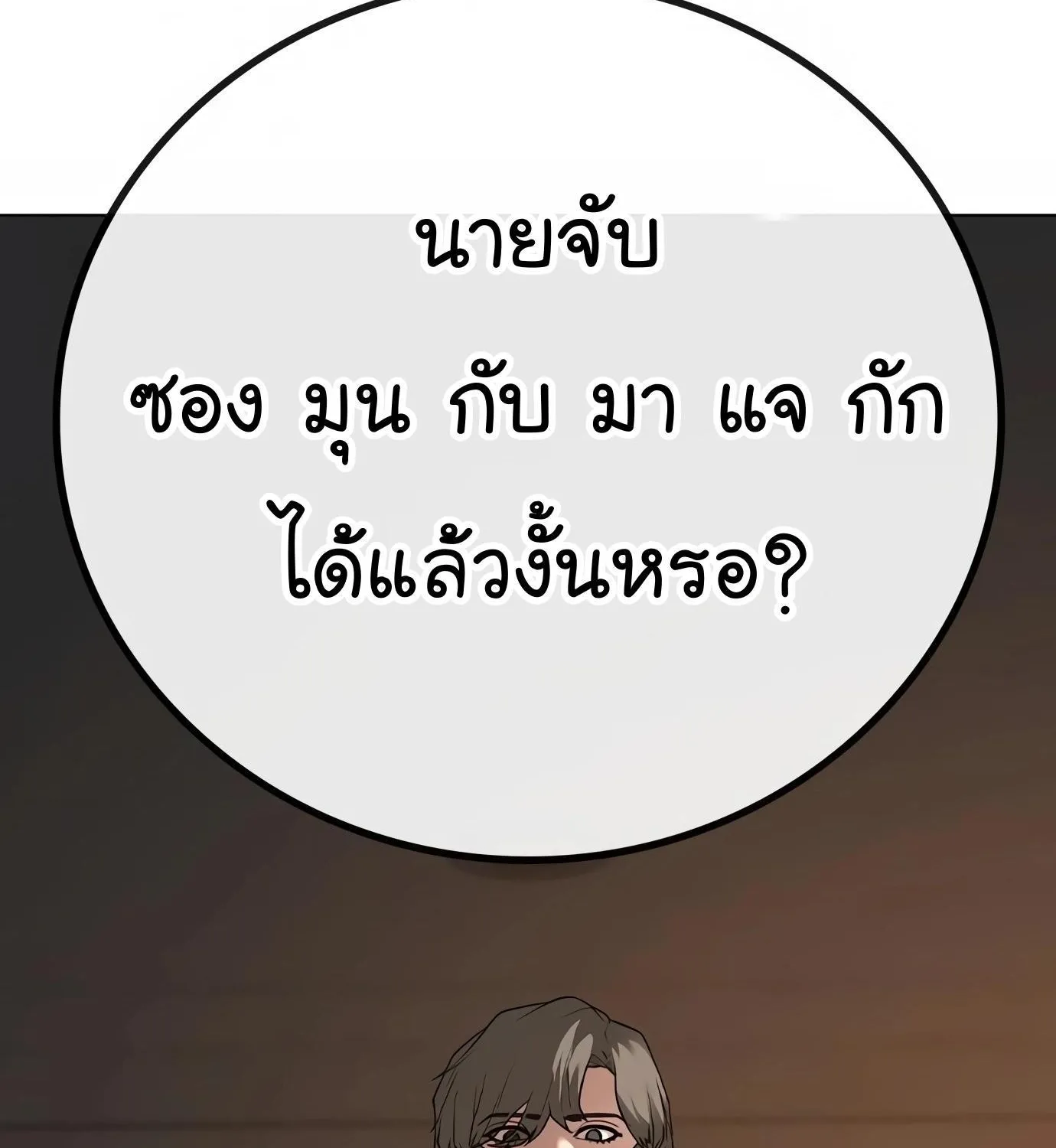 Reality Quest - หน้า 126