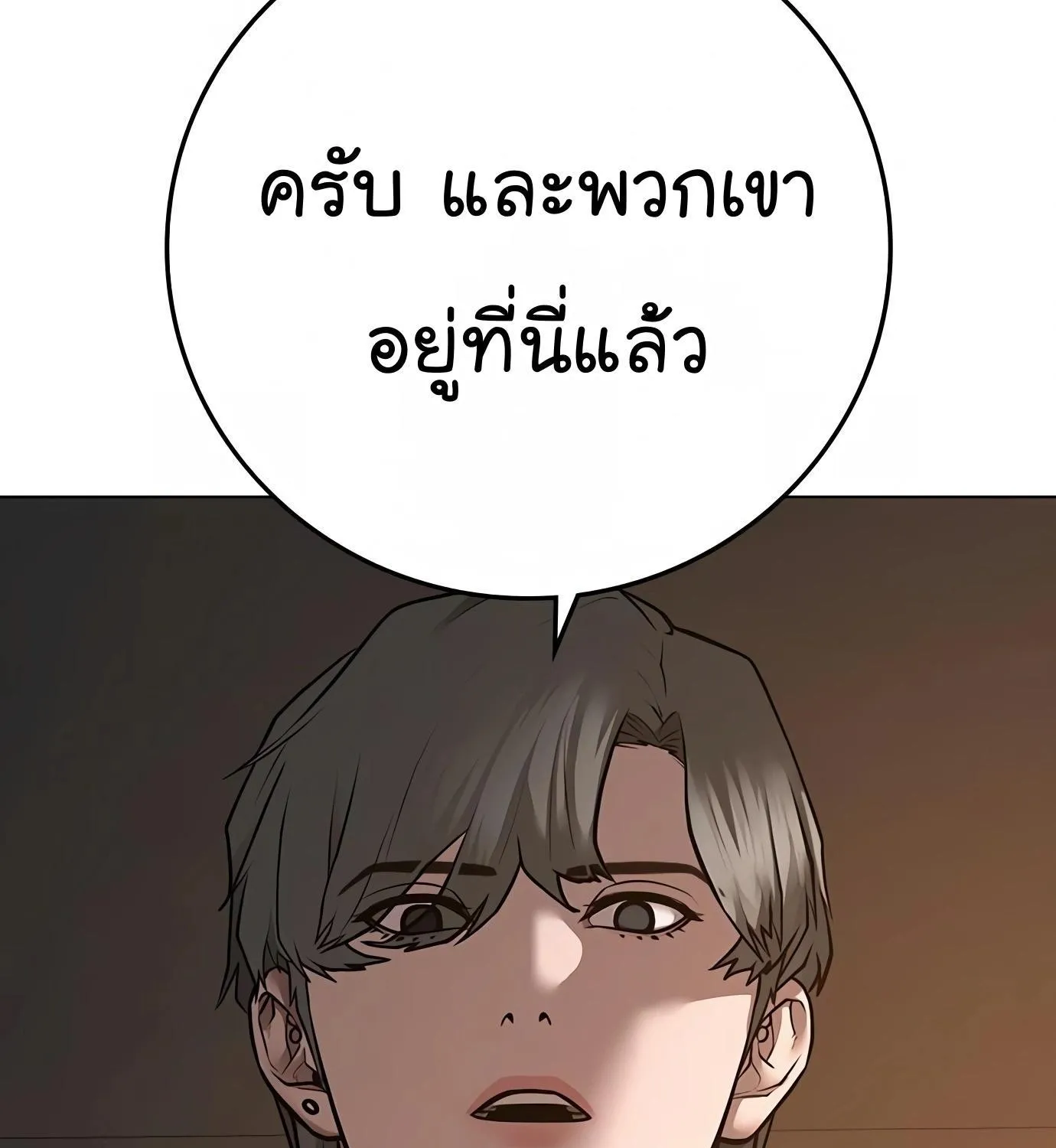 Reality Quest - หน้า 129