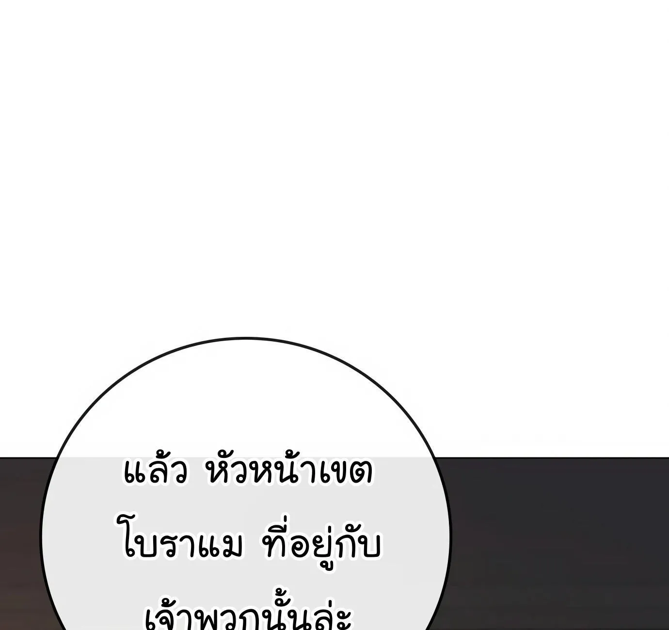 Reality Quest - หน้า 131