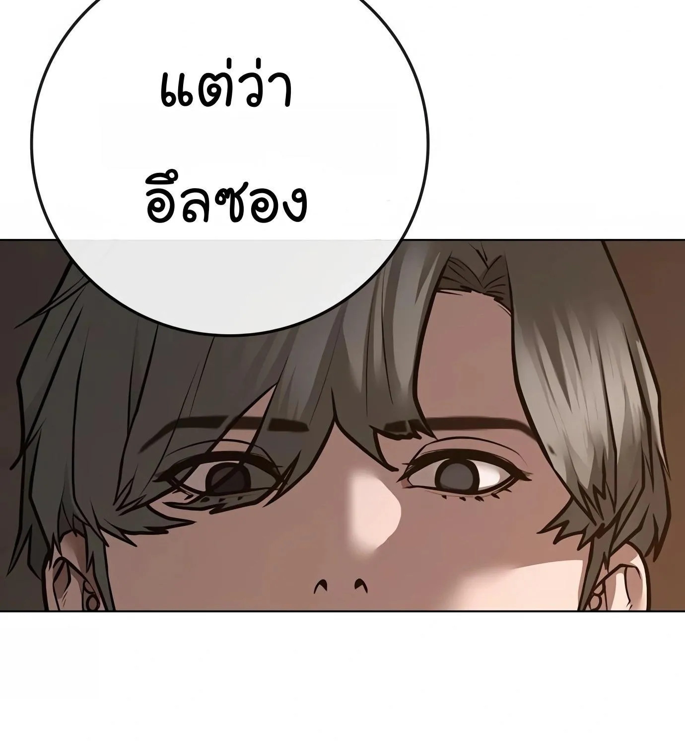 Reality Quest - หน้า 136