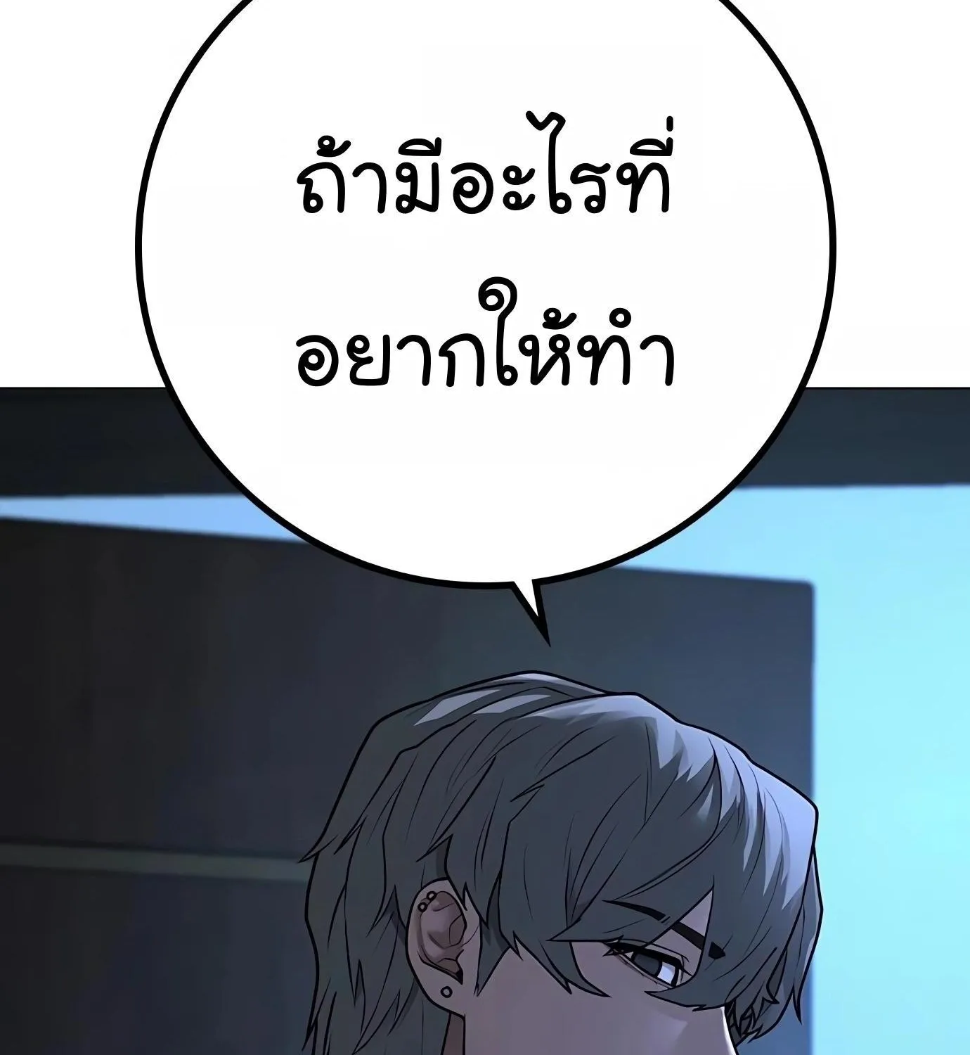 Reality Quest - หน้า 158