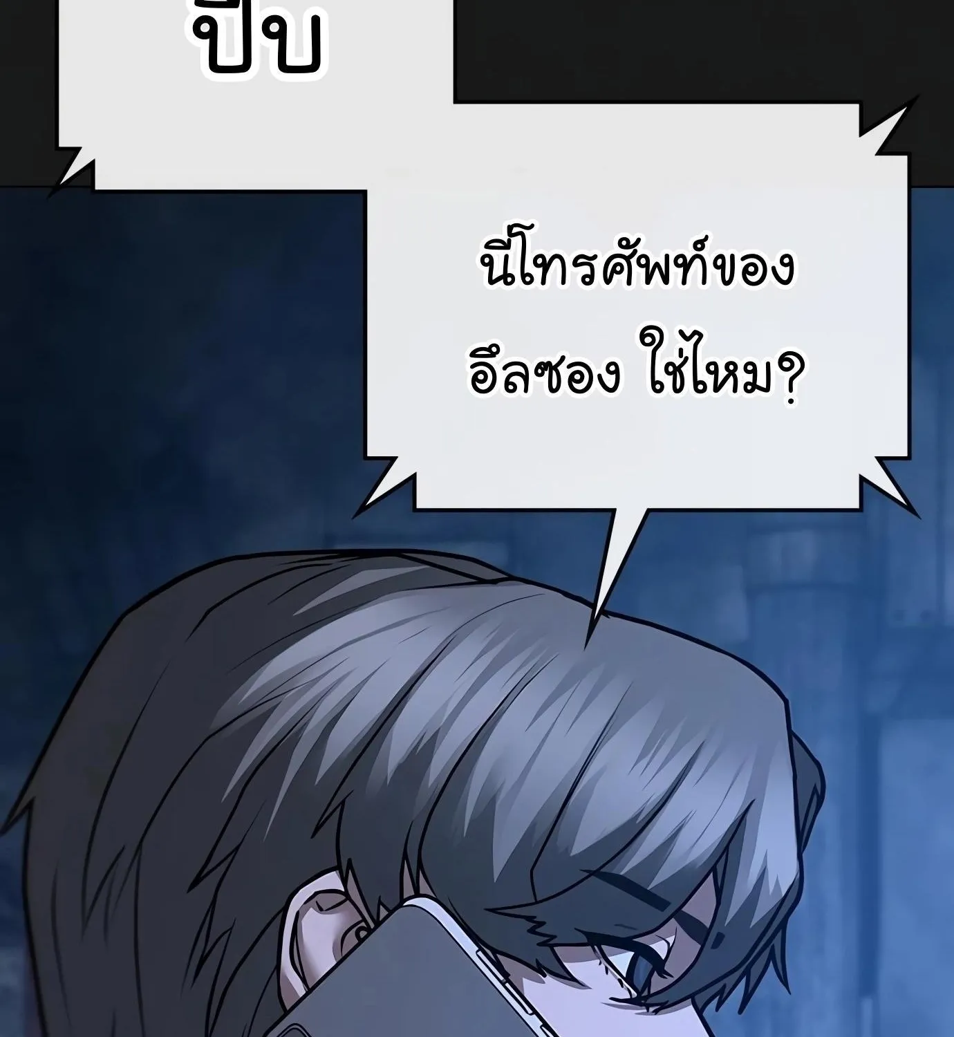 Reality Quest - หน้า 16