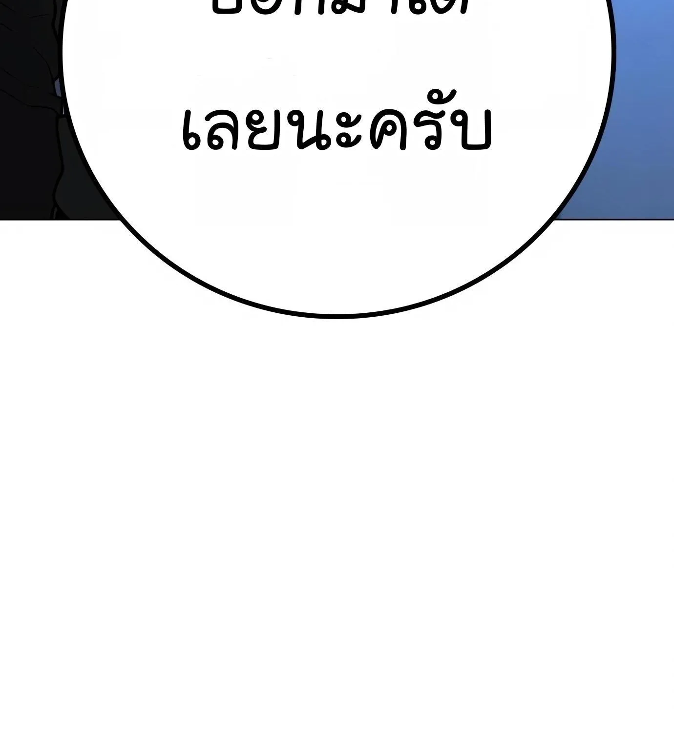 Reality Quest - หน้า 160