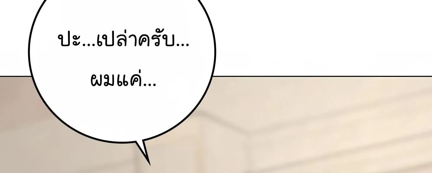 Reality Quest - หน้า 175