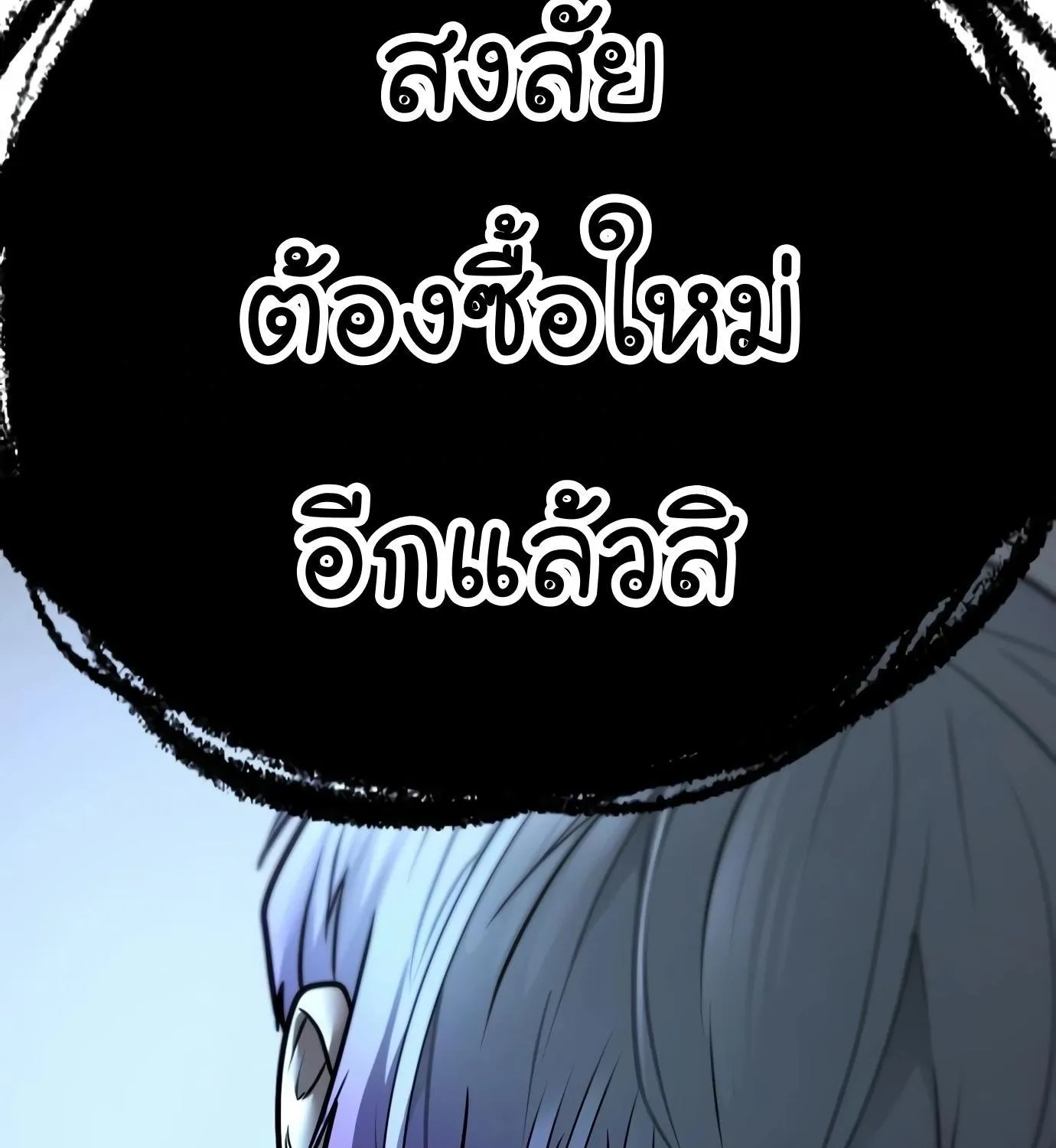 Reality Quest - หน้า 208