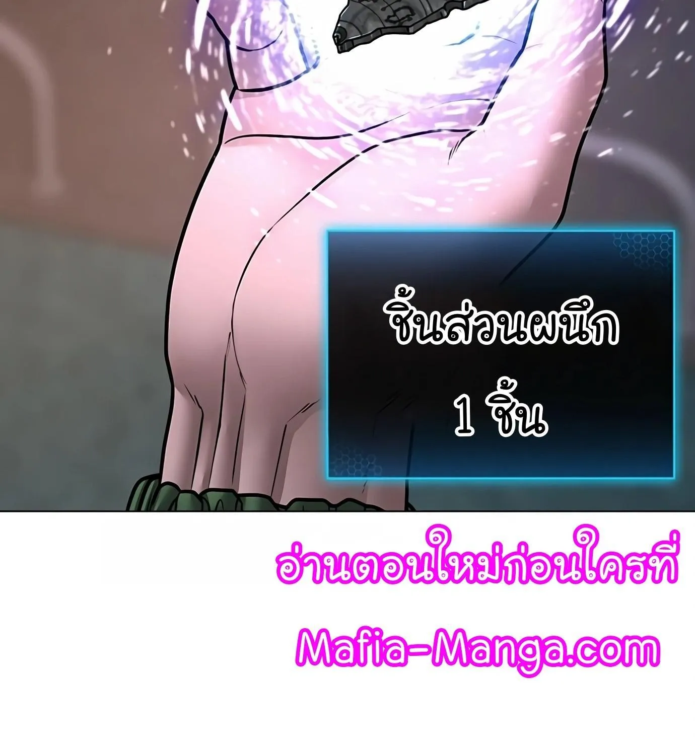 Reality Quest - หน้า 223