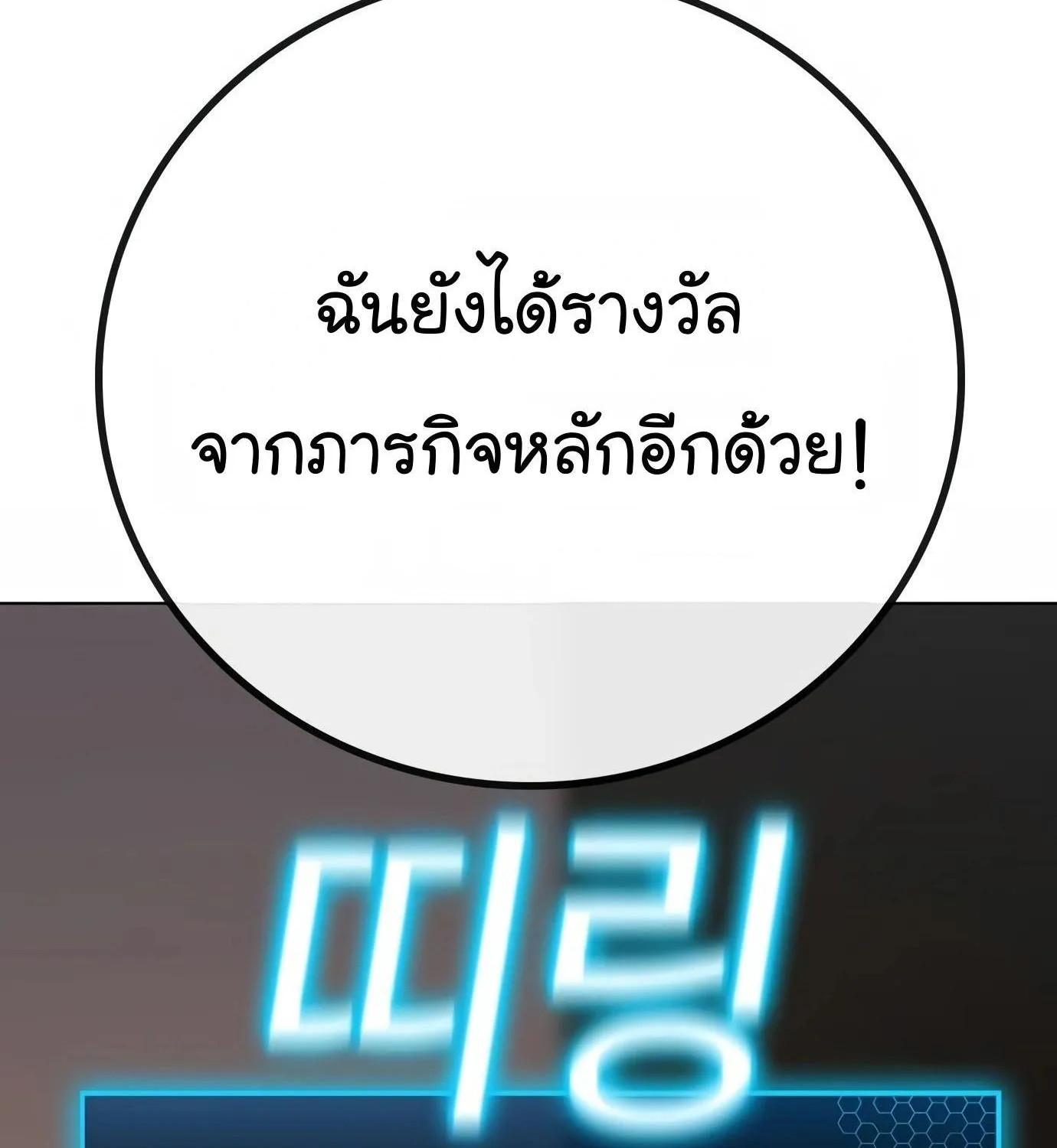 Reality Quest - หน้า 226