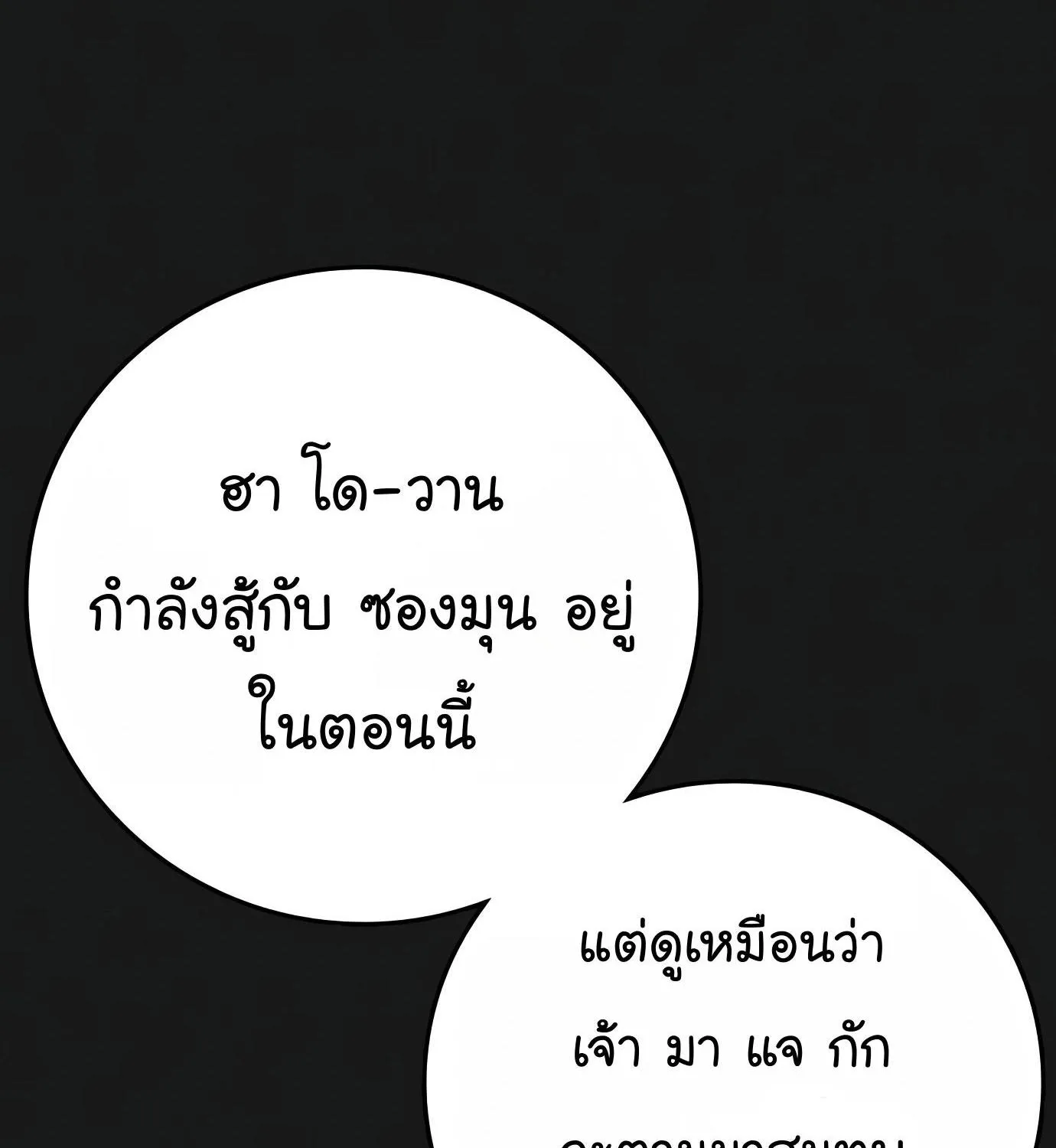 Reality Quest - หน้า 23