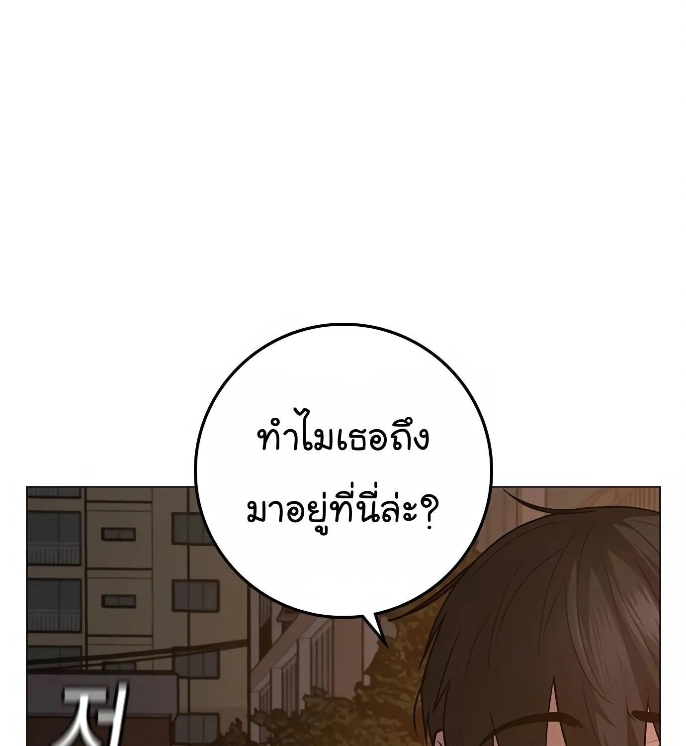 Reality Quest - หน้า 251