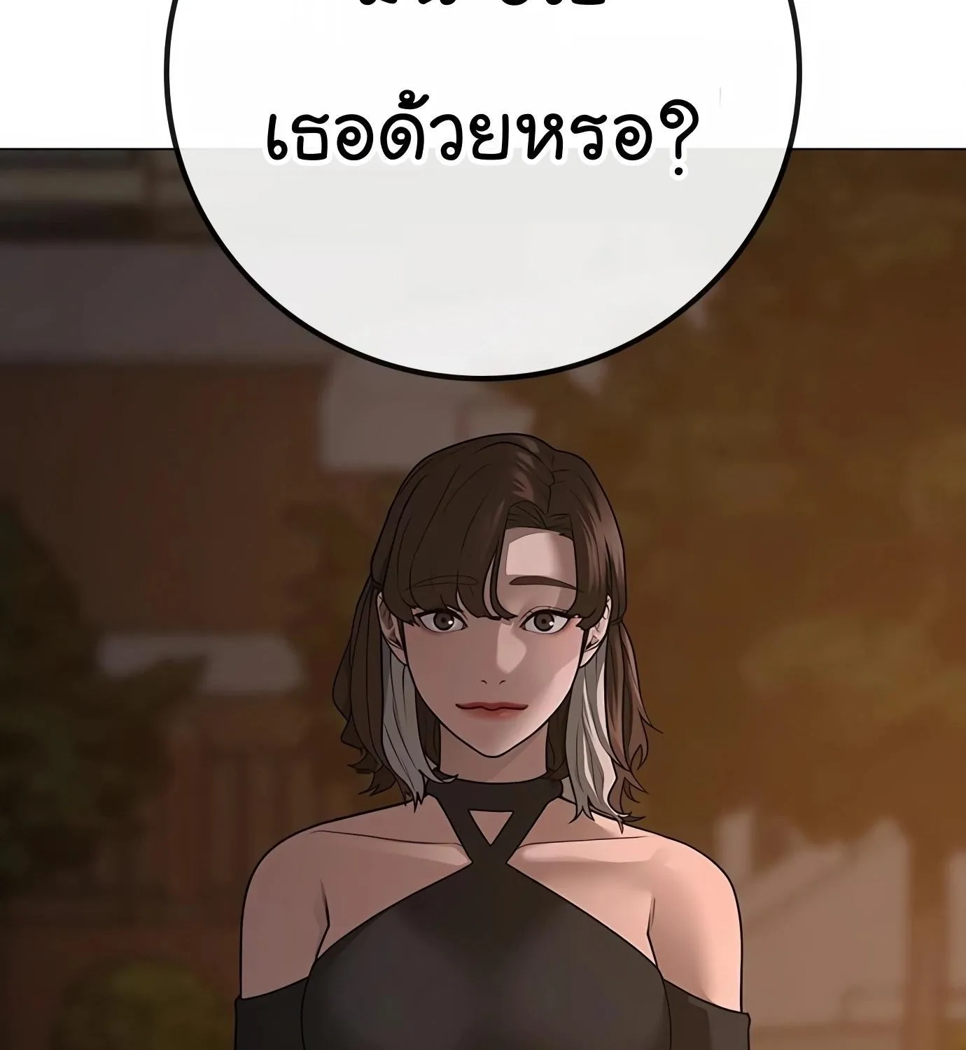 Reality Quest - หน้า 254