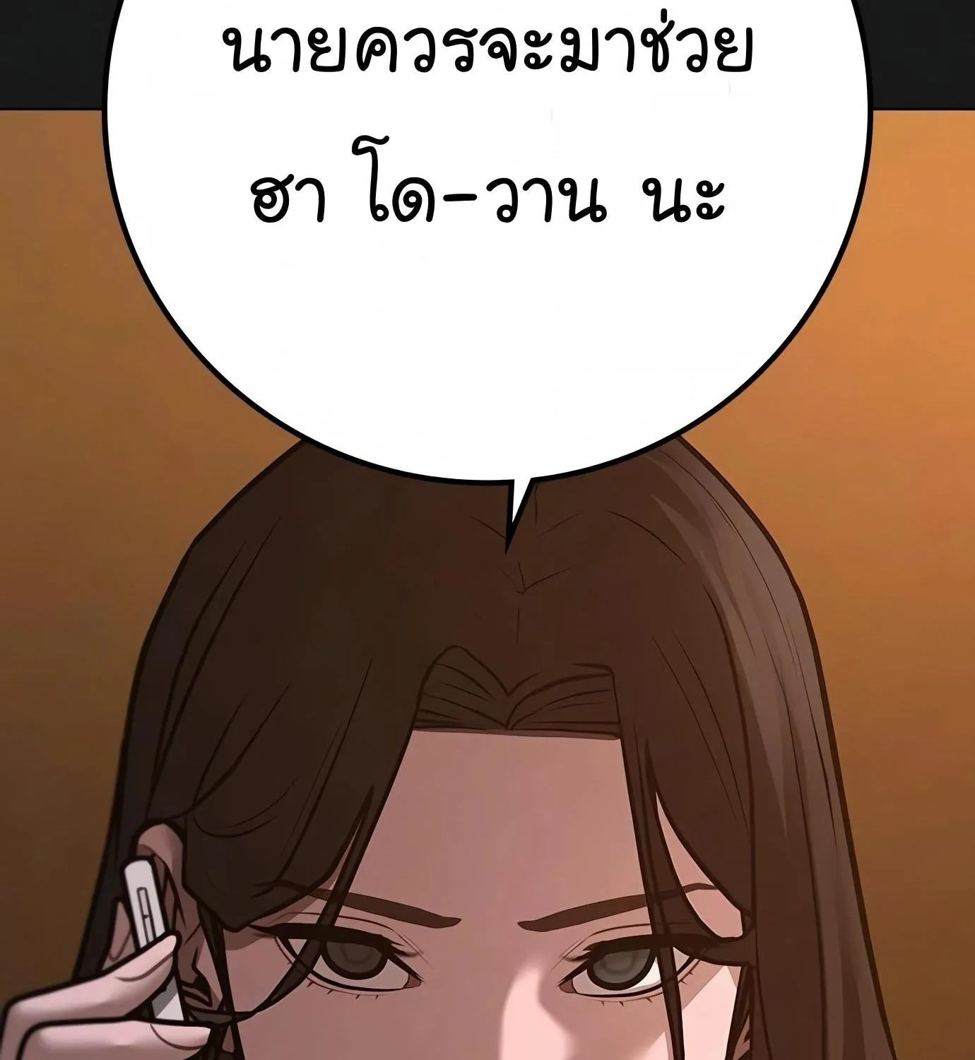 Reality Quest - หน้า 26