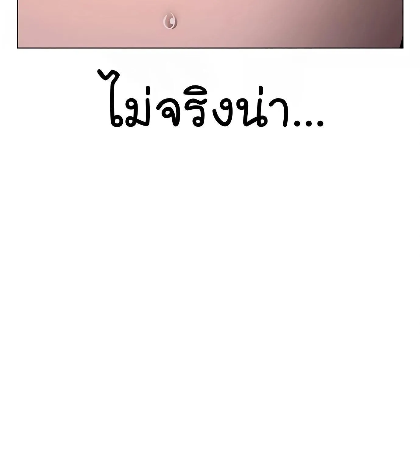 Reality Quest - หน้า 269