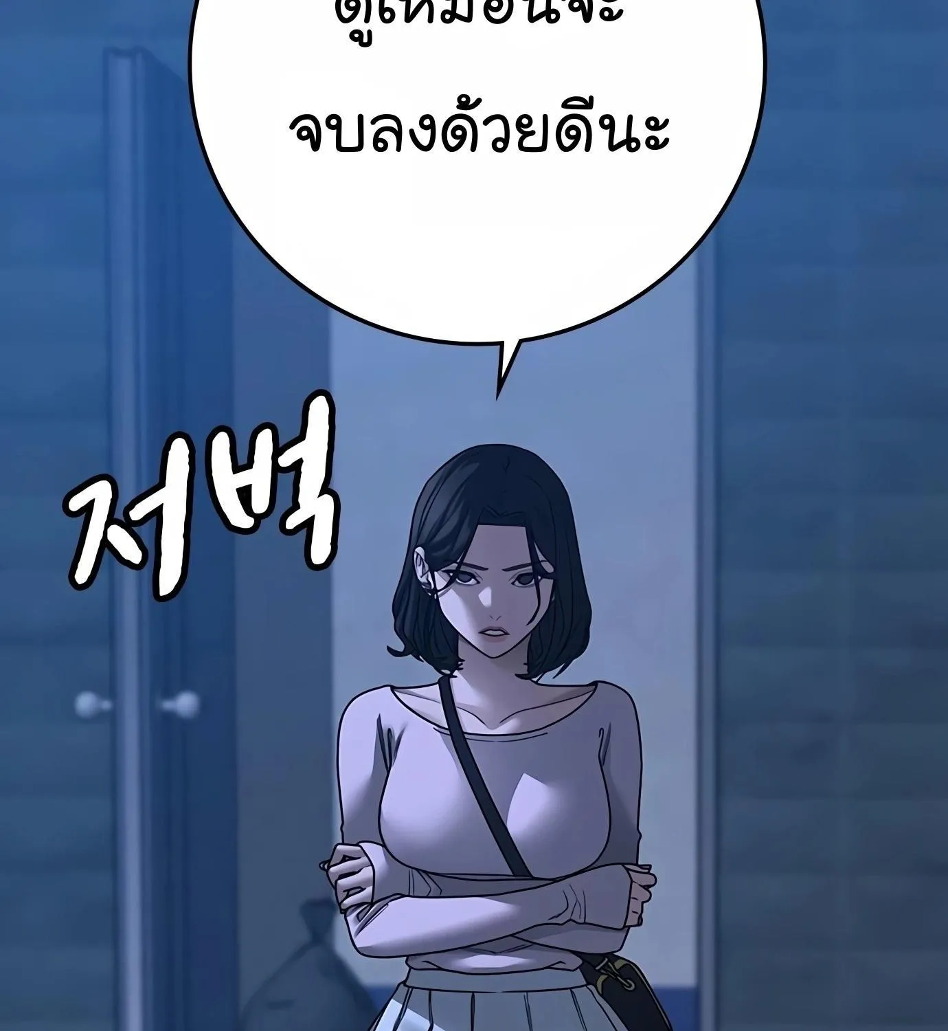 Reality Quest - หน้า 32