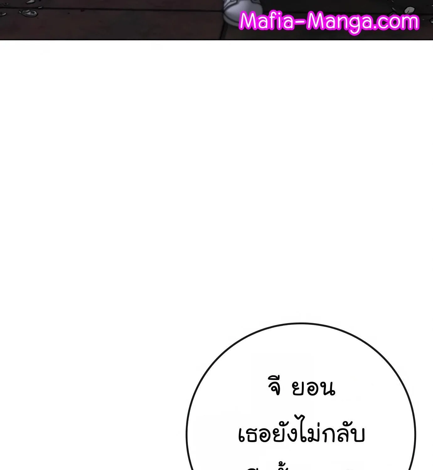 Reality Quest - หน้า 34