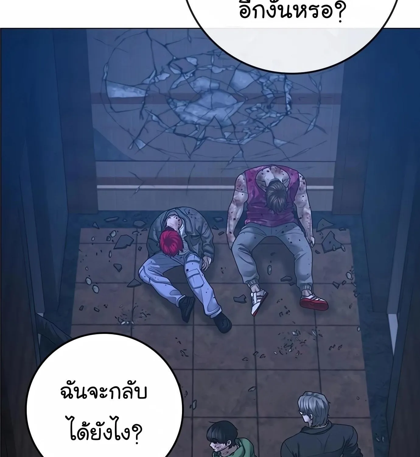 Reality Quest - หน้า 35