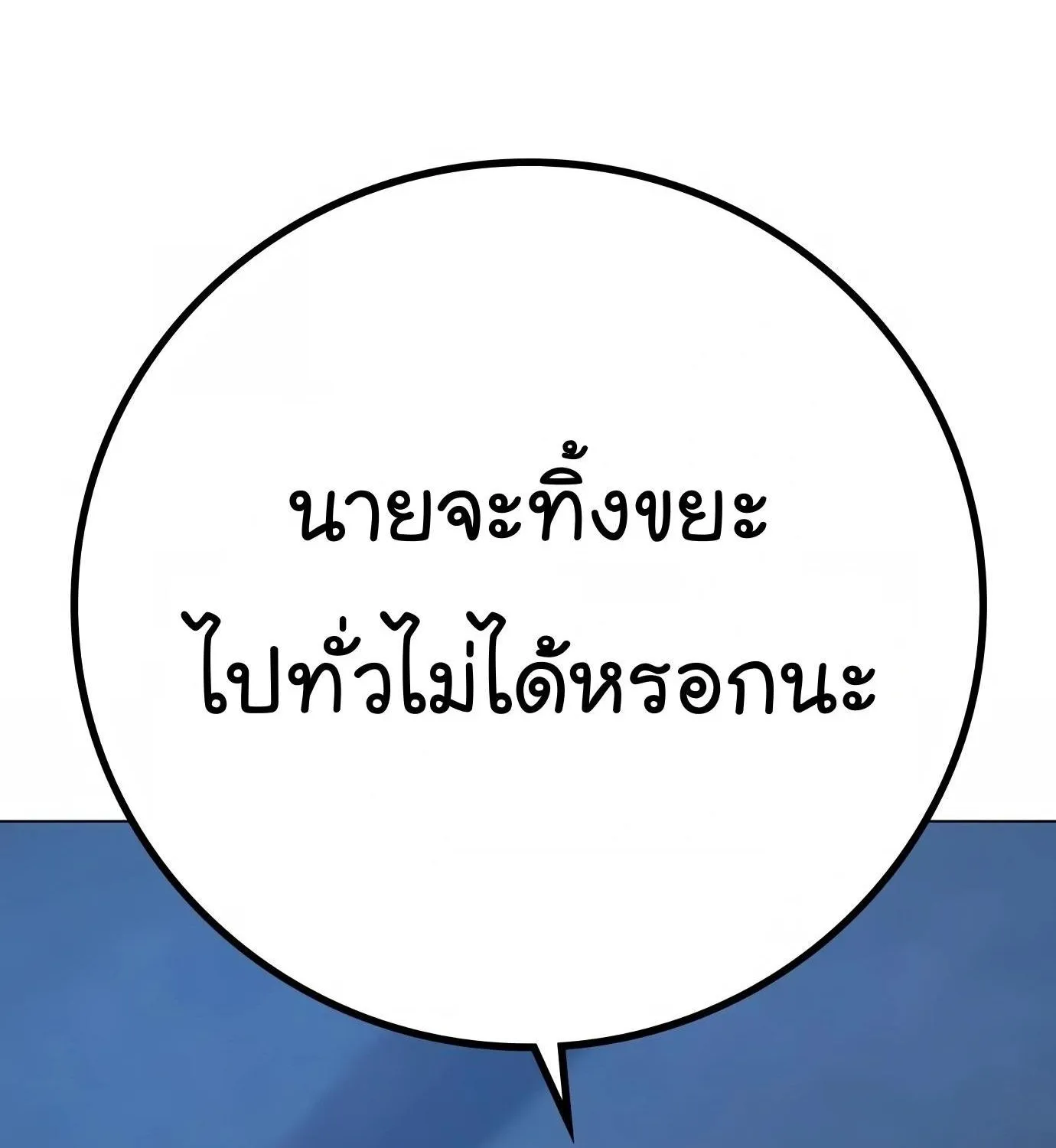 Reality Quest - หน้า 43