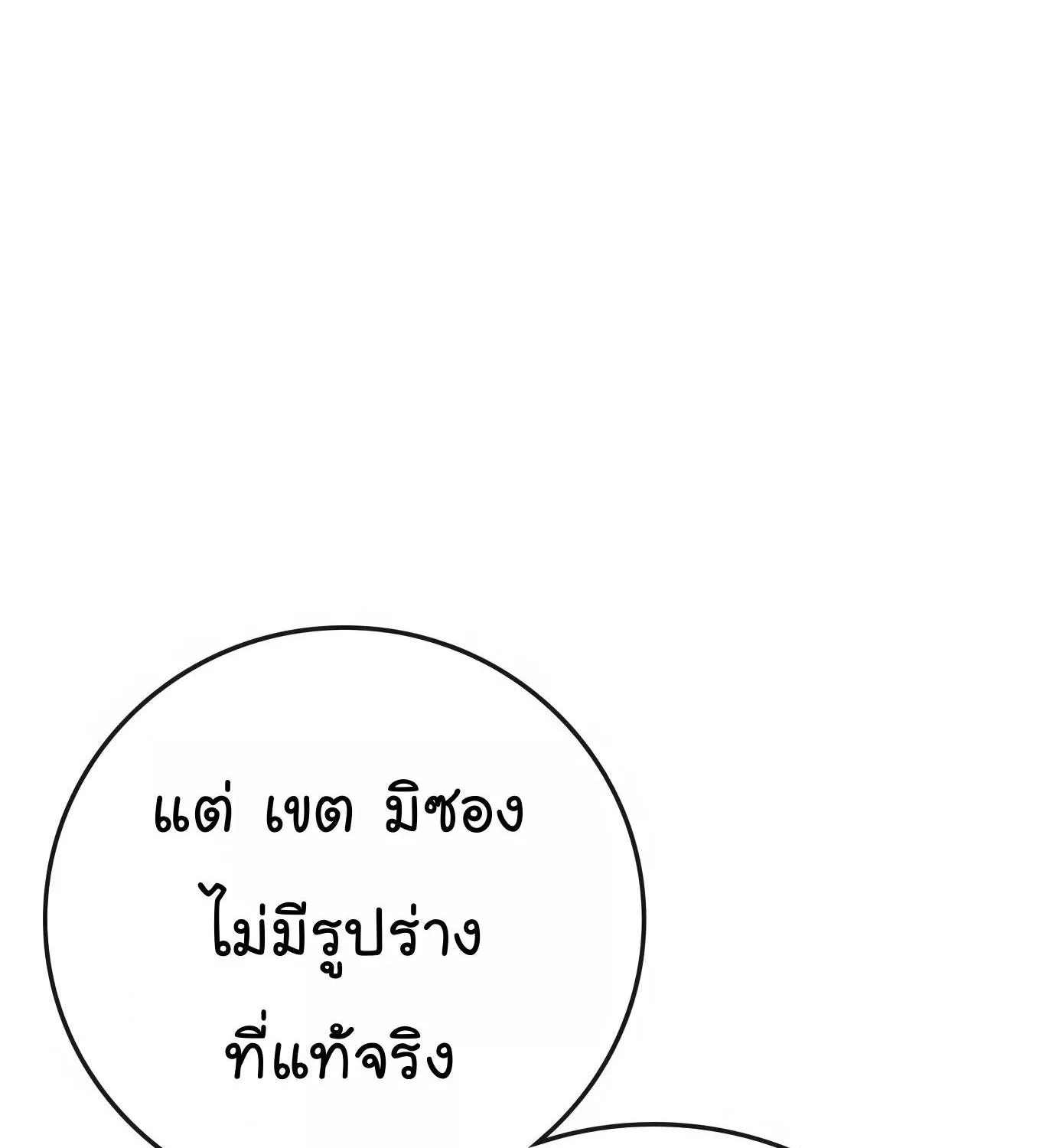 Reality Quest - หน้า 52