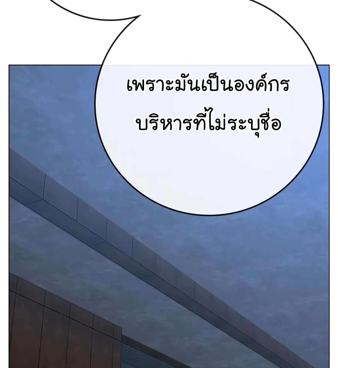 Reality Quest - หน้า 53