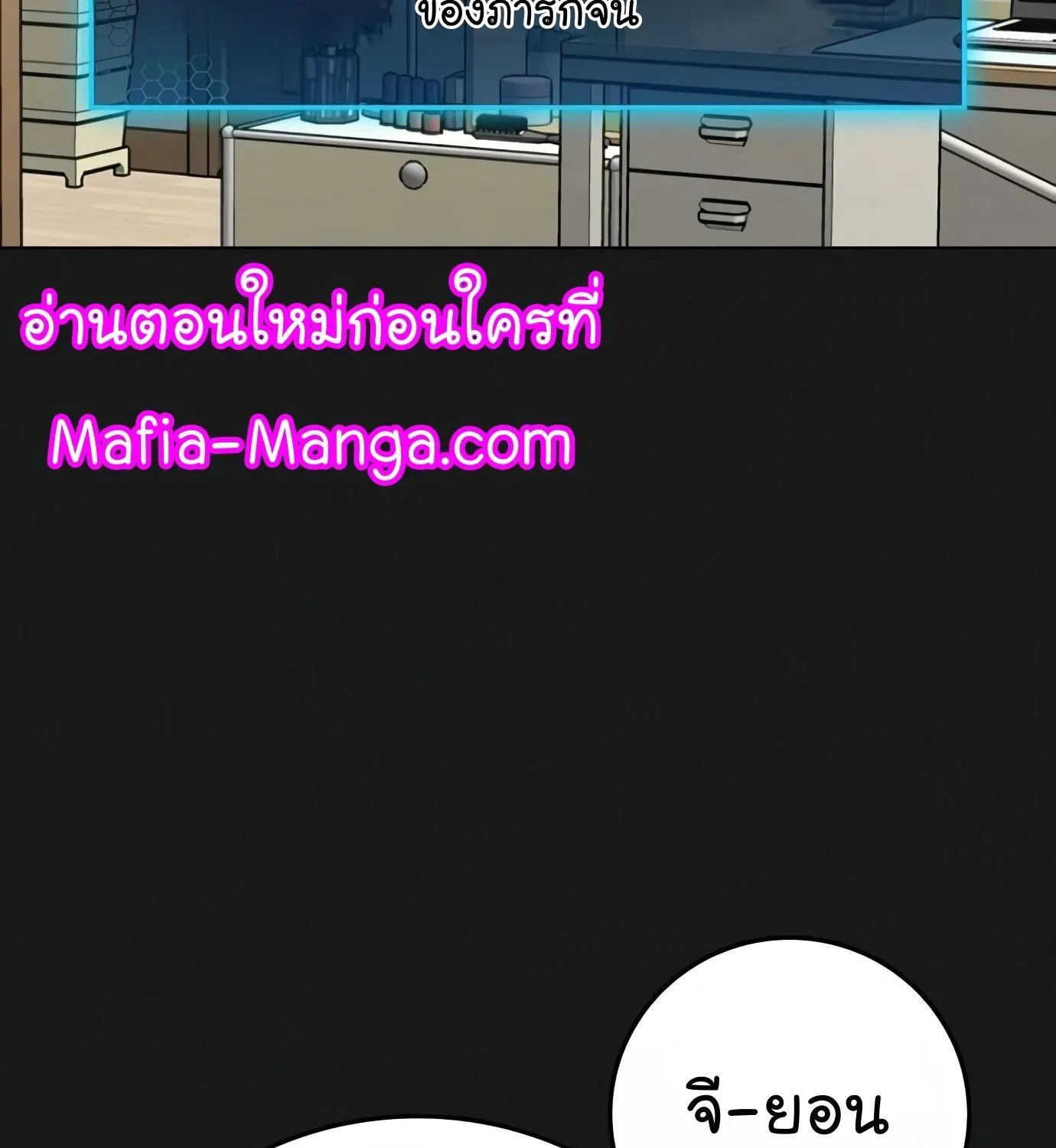 Reality Quest - หน้า 78