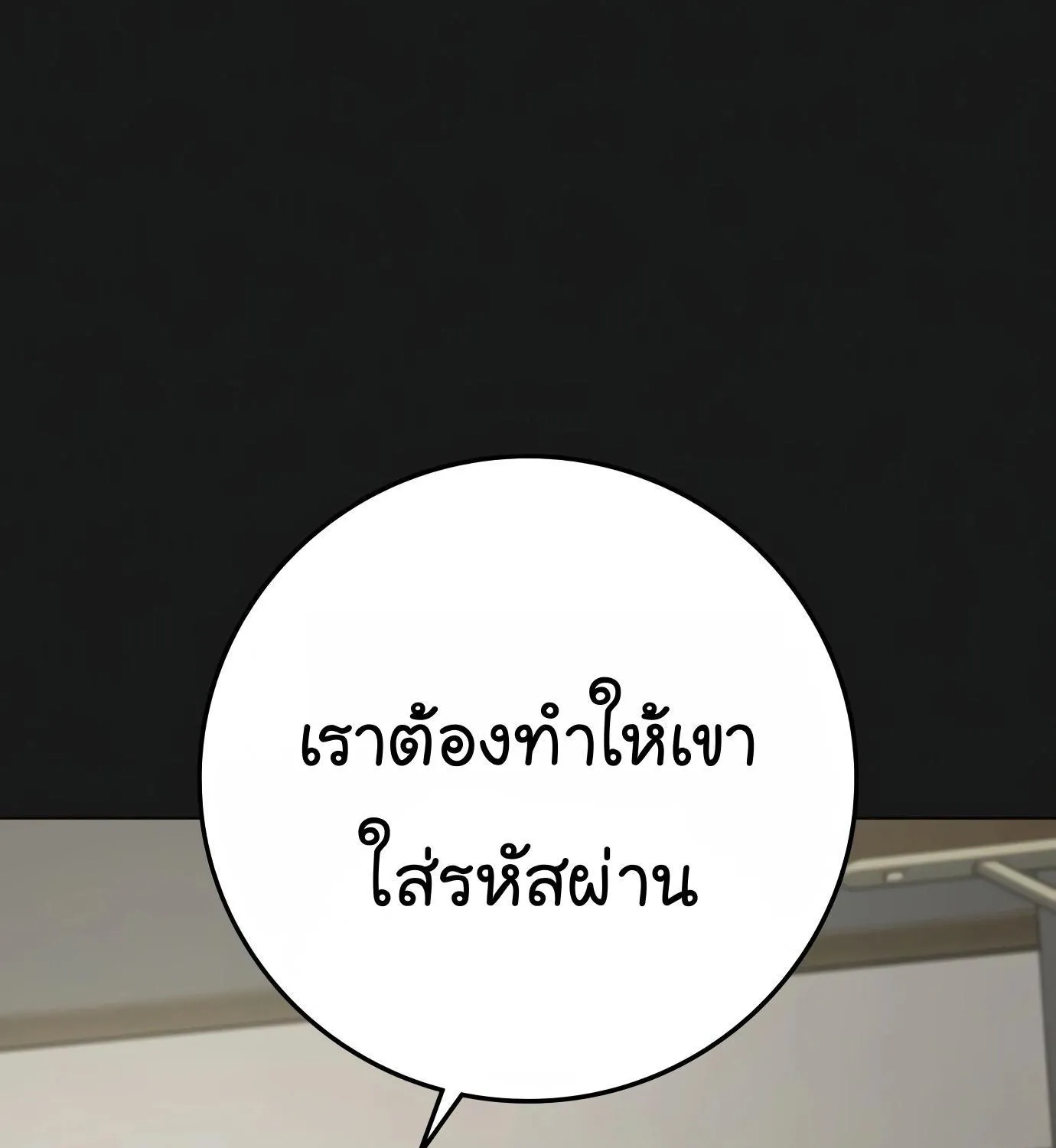 Reality Quest - หน้า 91