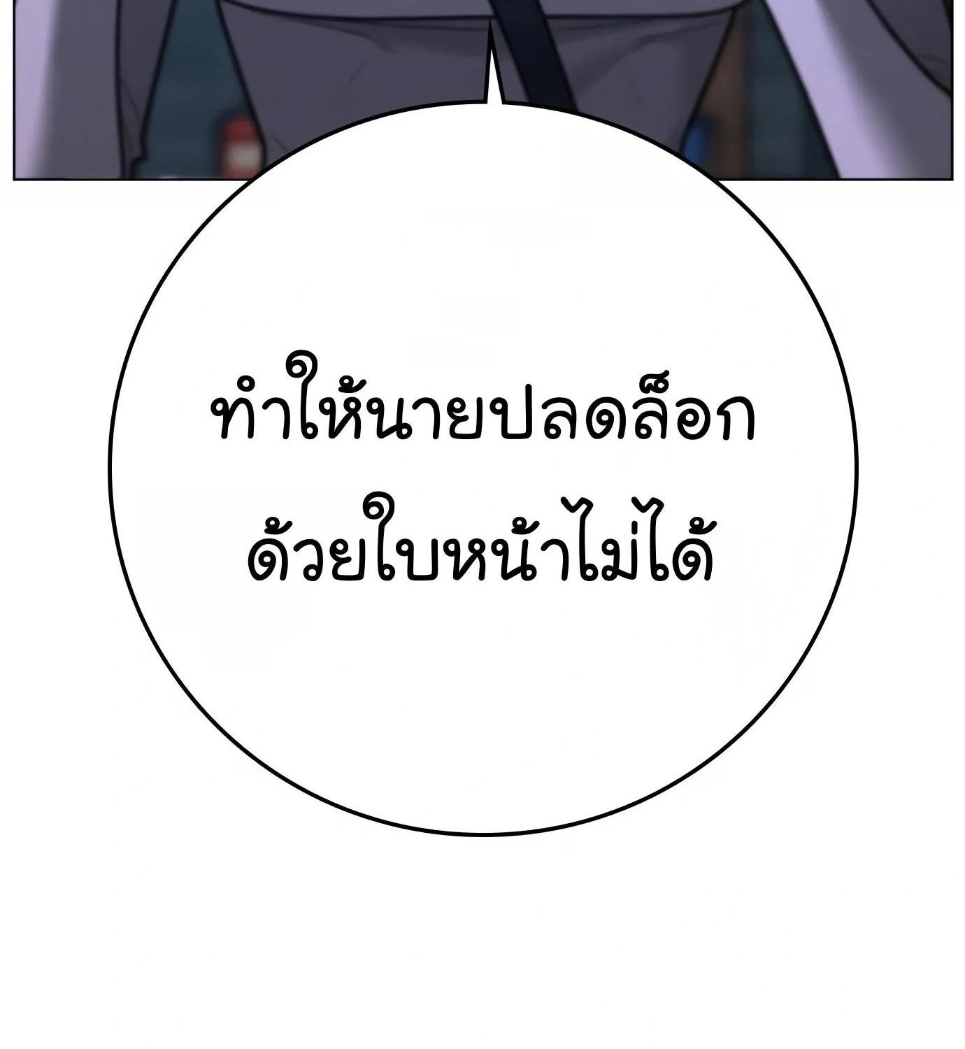 Reality Quest - หน้า 96