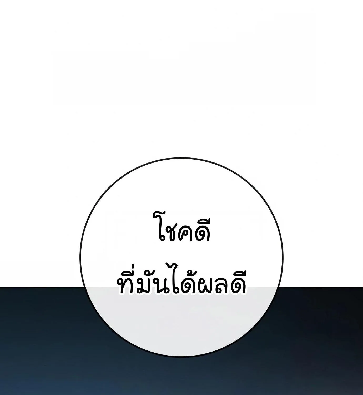 Reality Quest - หน้า 97