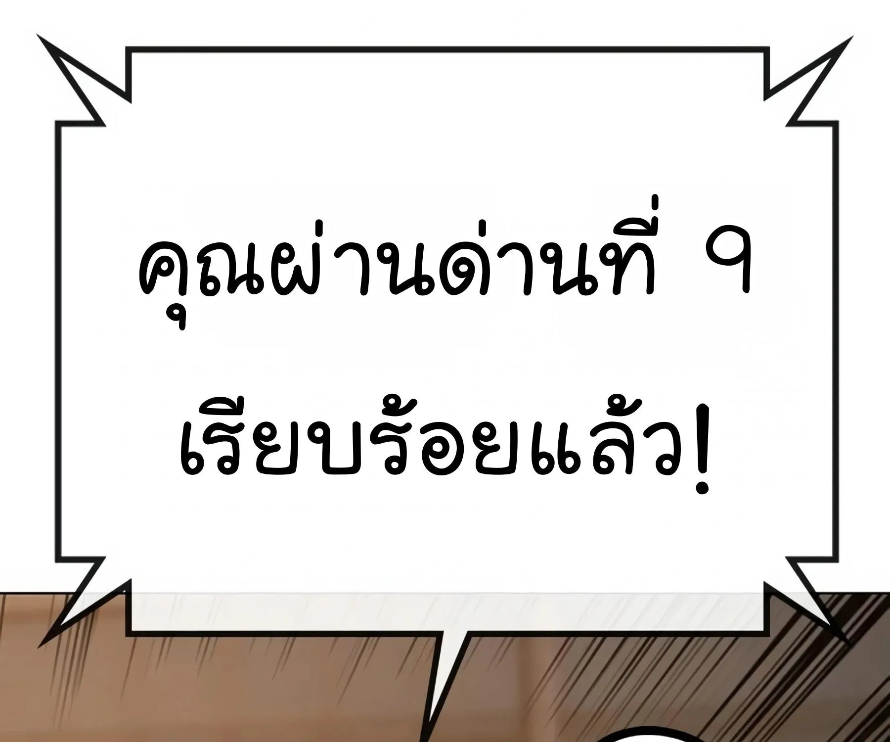 Reality Quest - หน้า 135