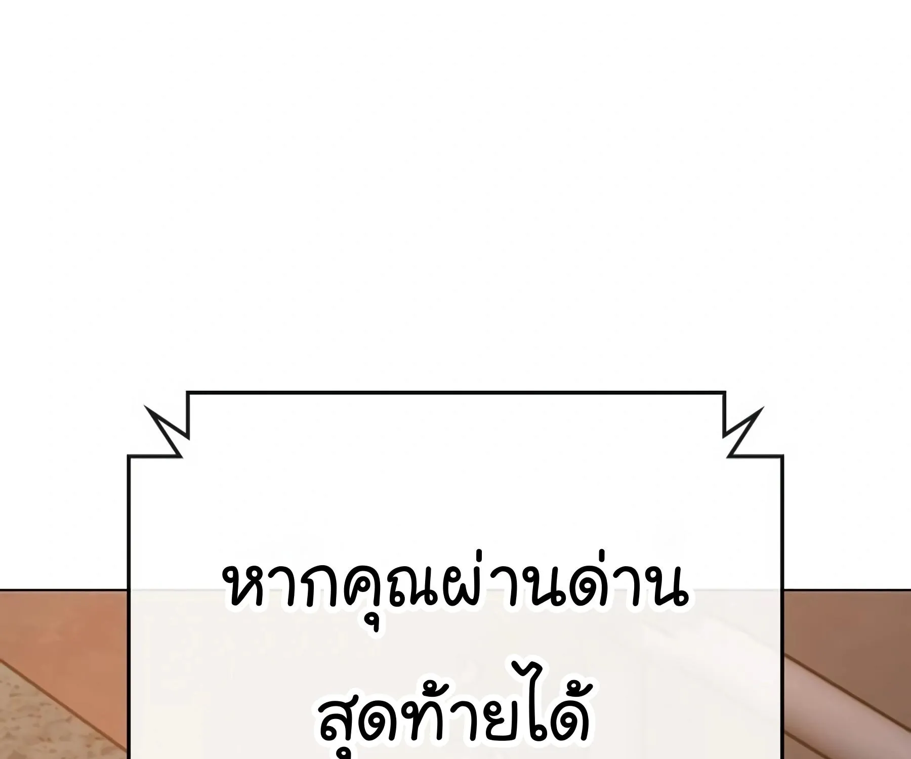 Reality Quest - หน้า 153