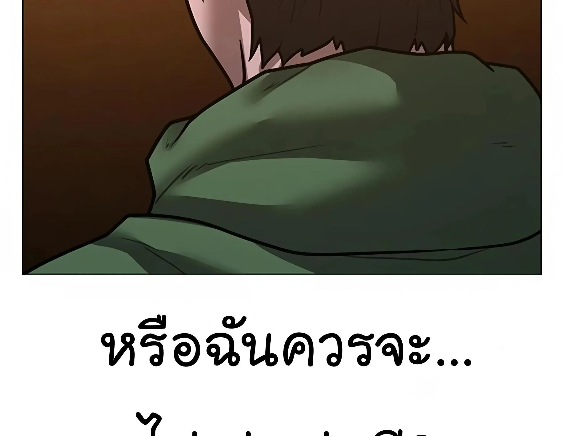 Reality Quest - หน้า 162