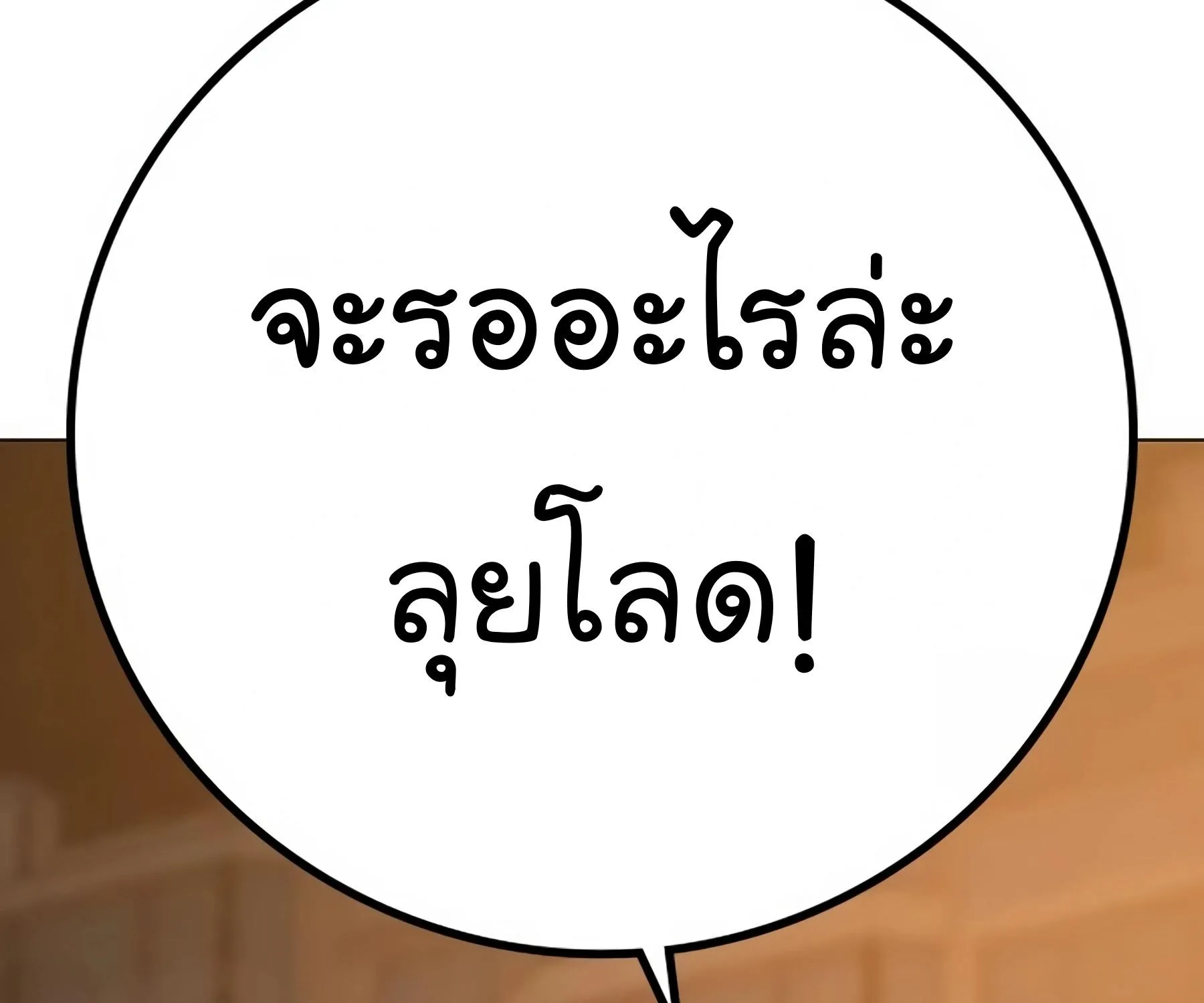 Reality Quest - หน้า 164