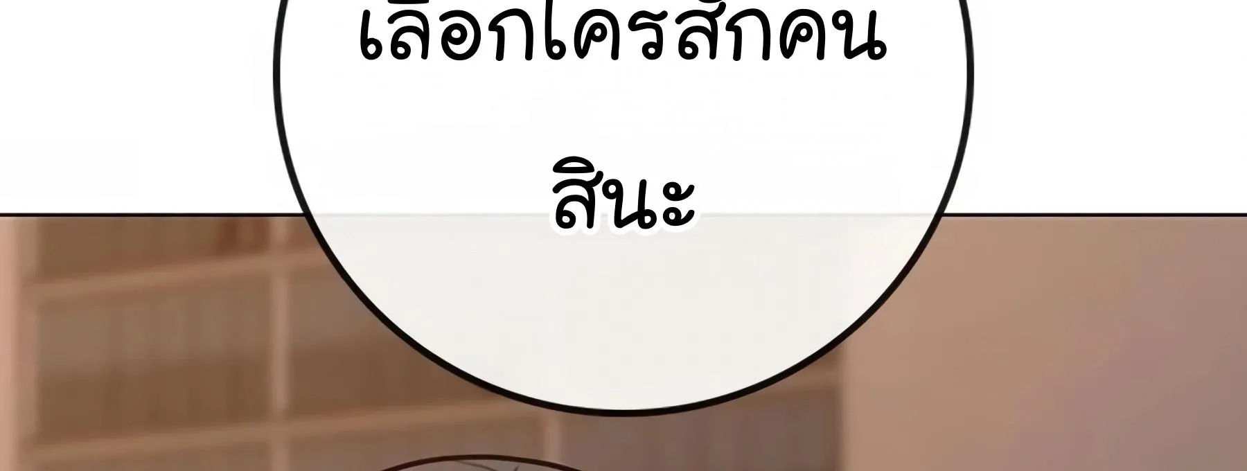 Reality Quest - หน้า 19