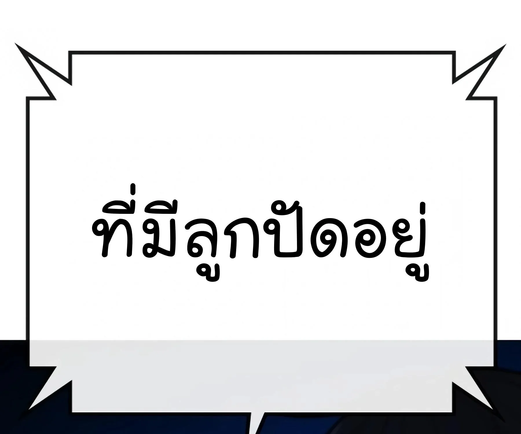 Reality Quest - หน้า 198