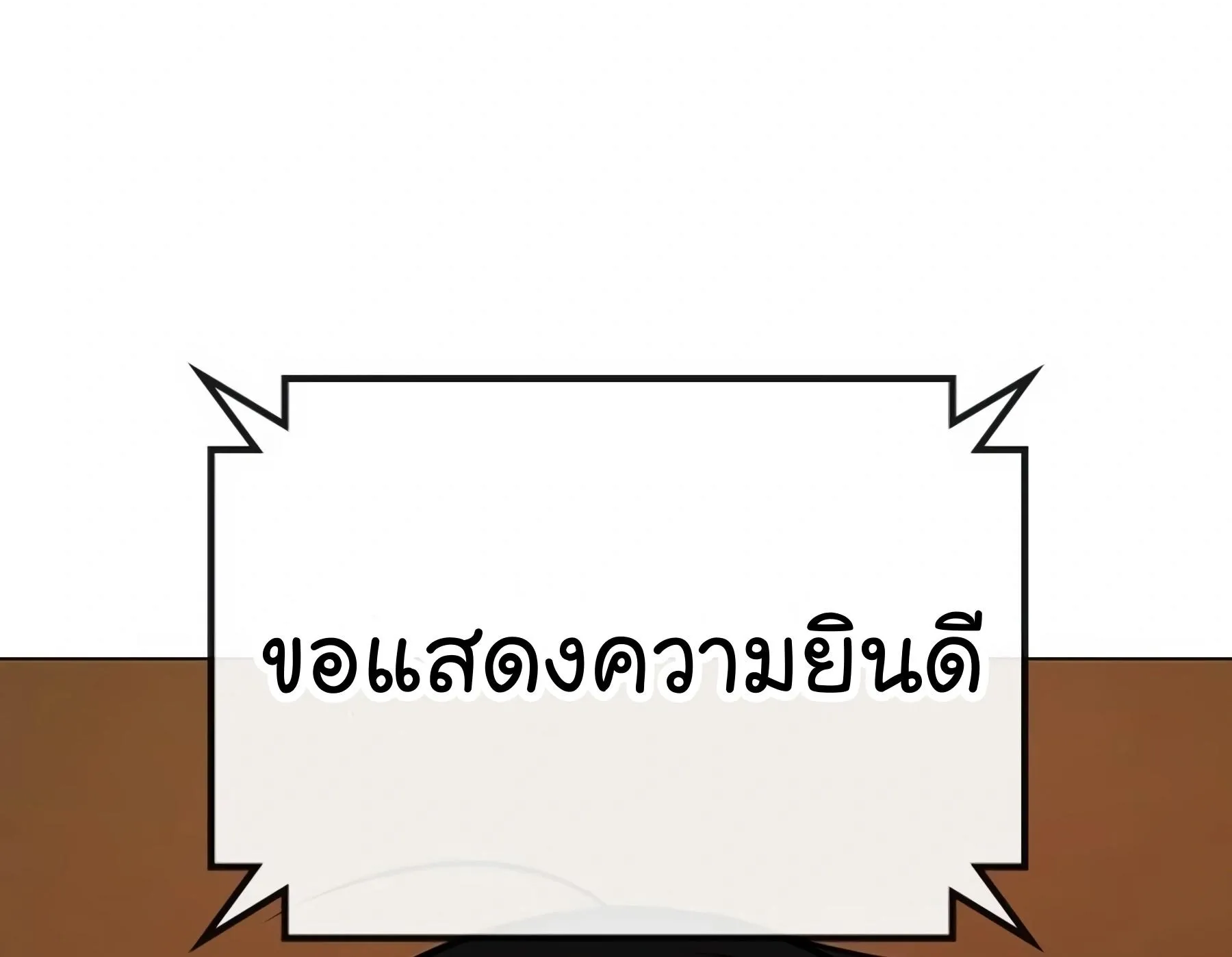 Reality Quest - หน้า 217