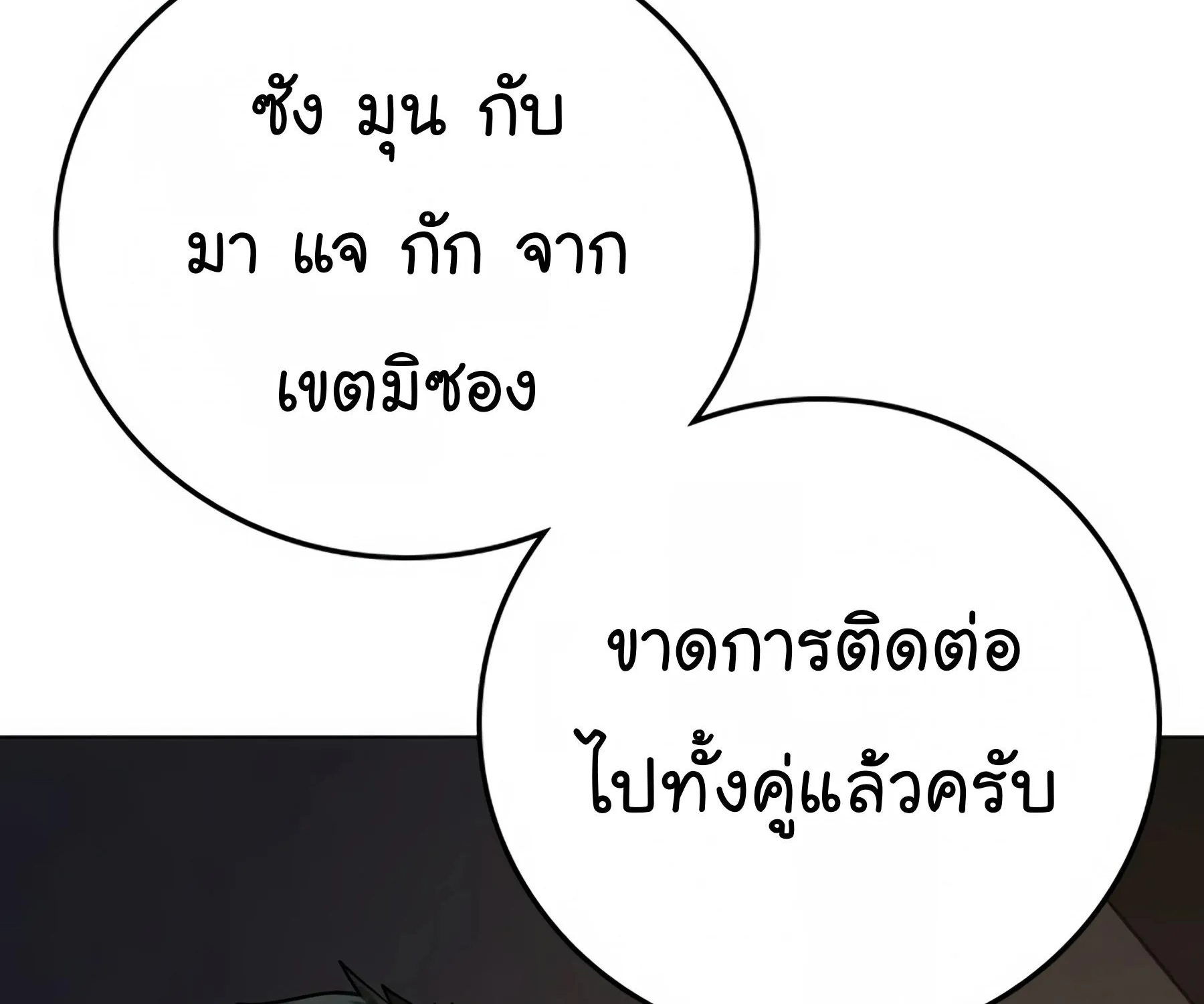 Reality Quest - หน้า 229